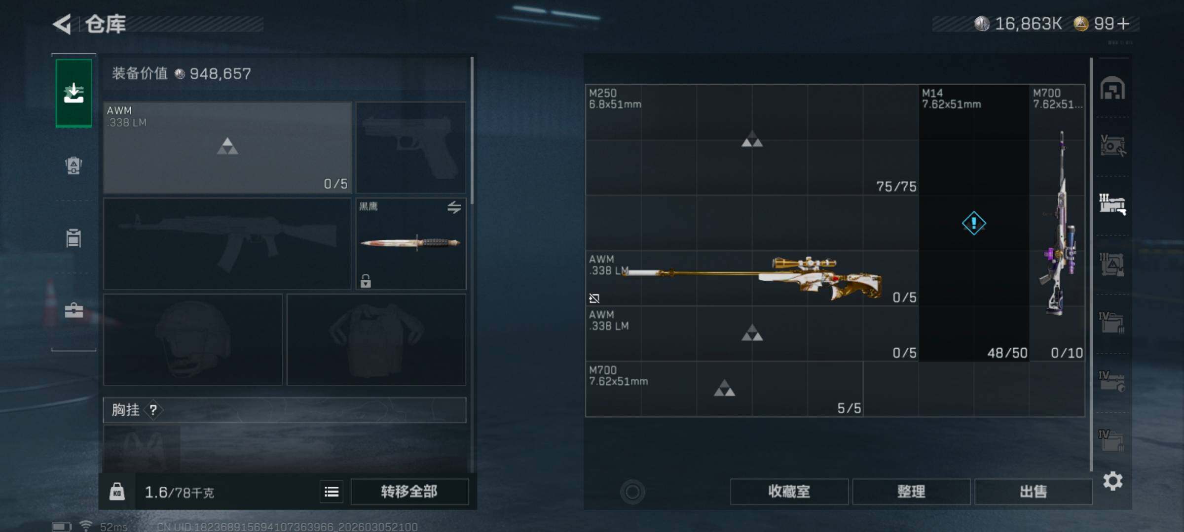 SJZQM459745三角洲行动账号详情图9