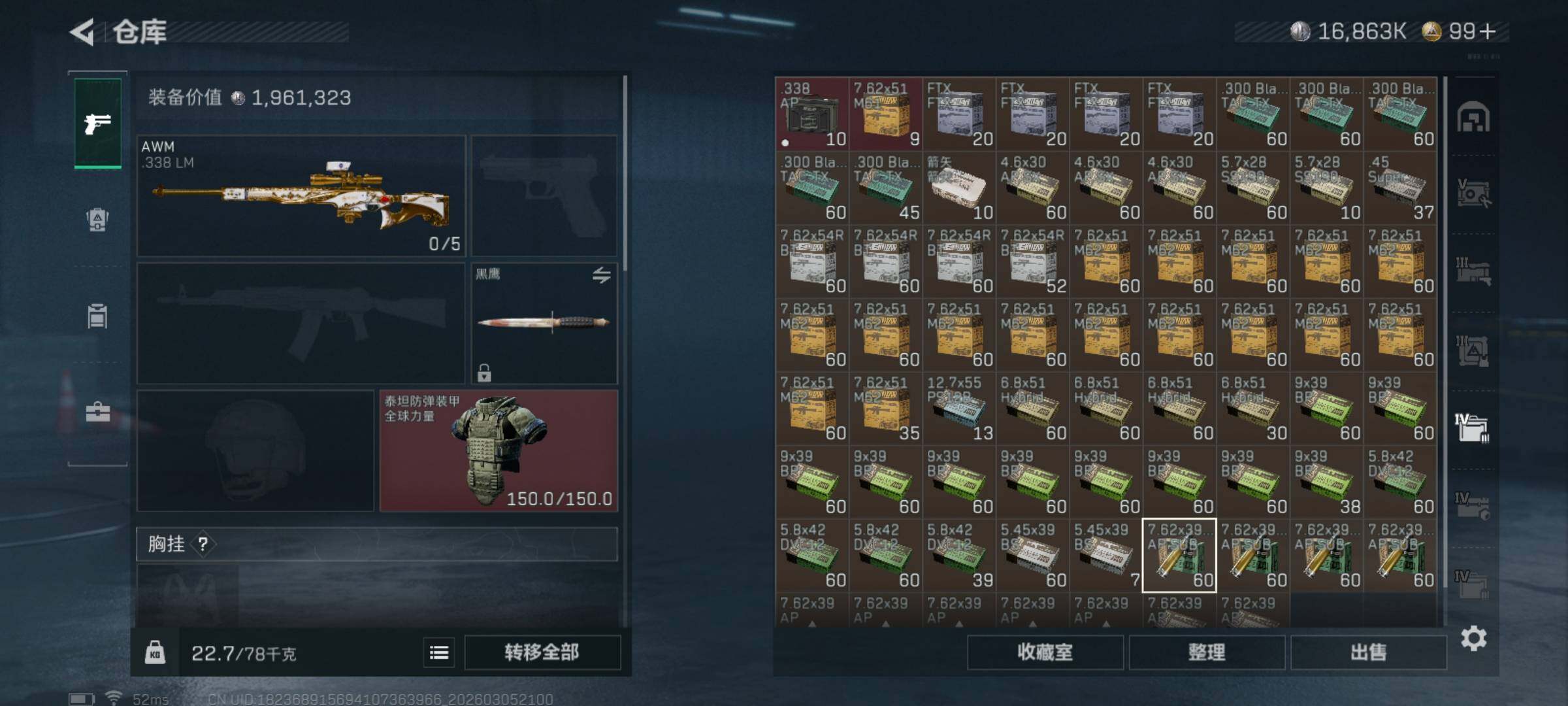 SJZQM459745三角洲行动账号详情图11