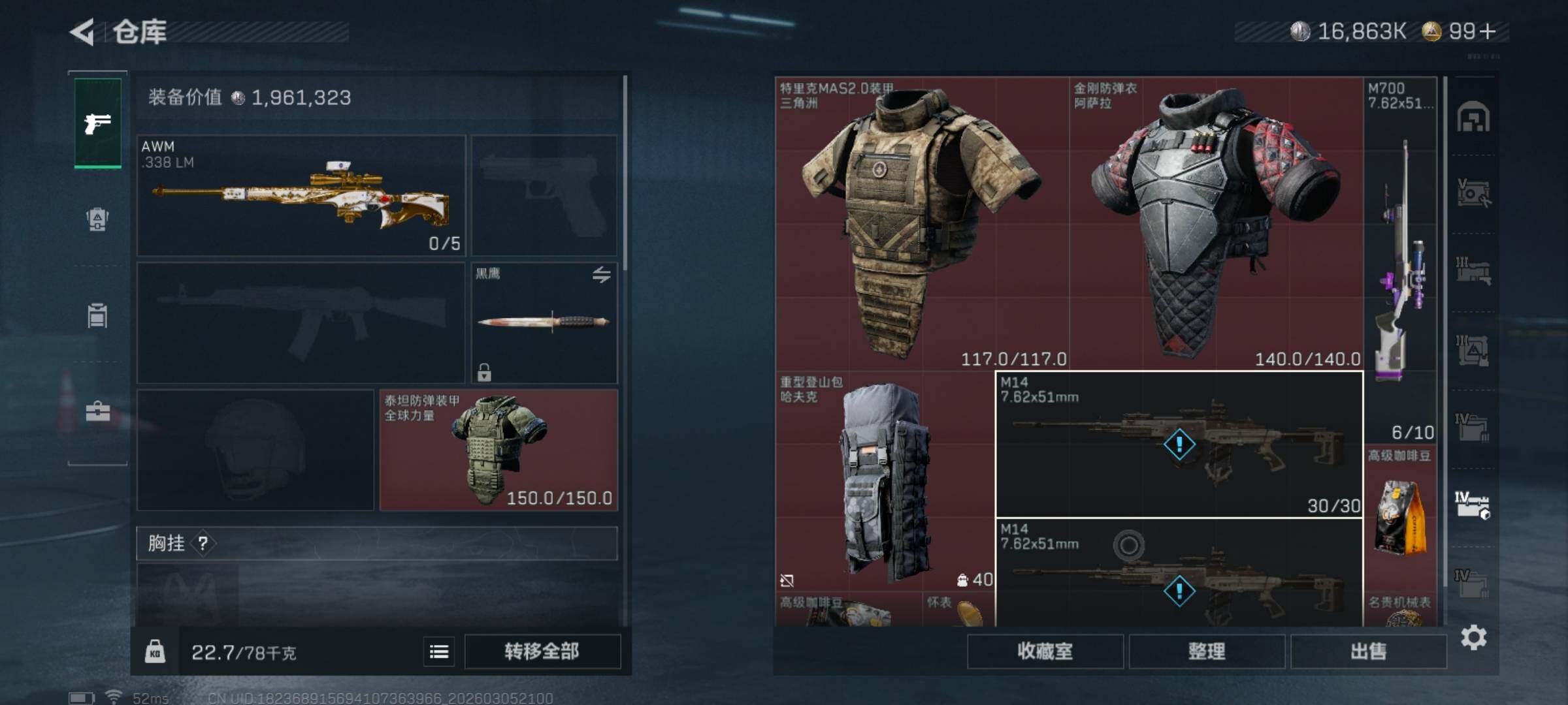 SJZQM459745三角洲行动账号详情图12