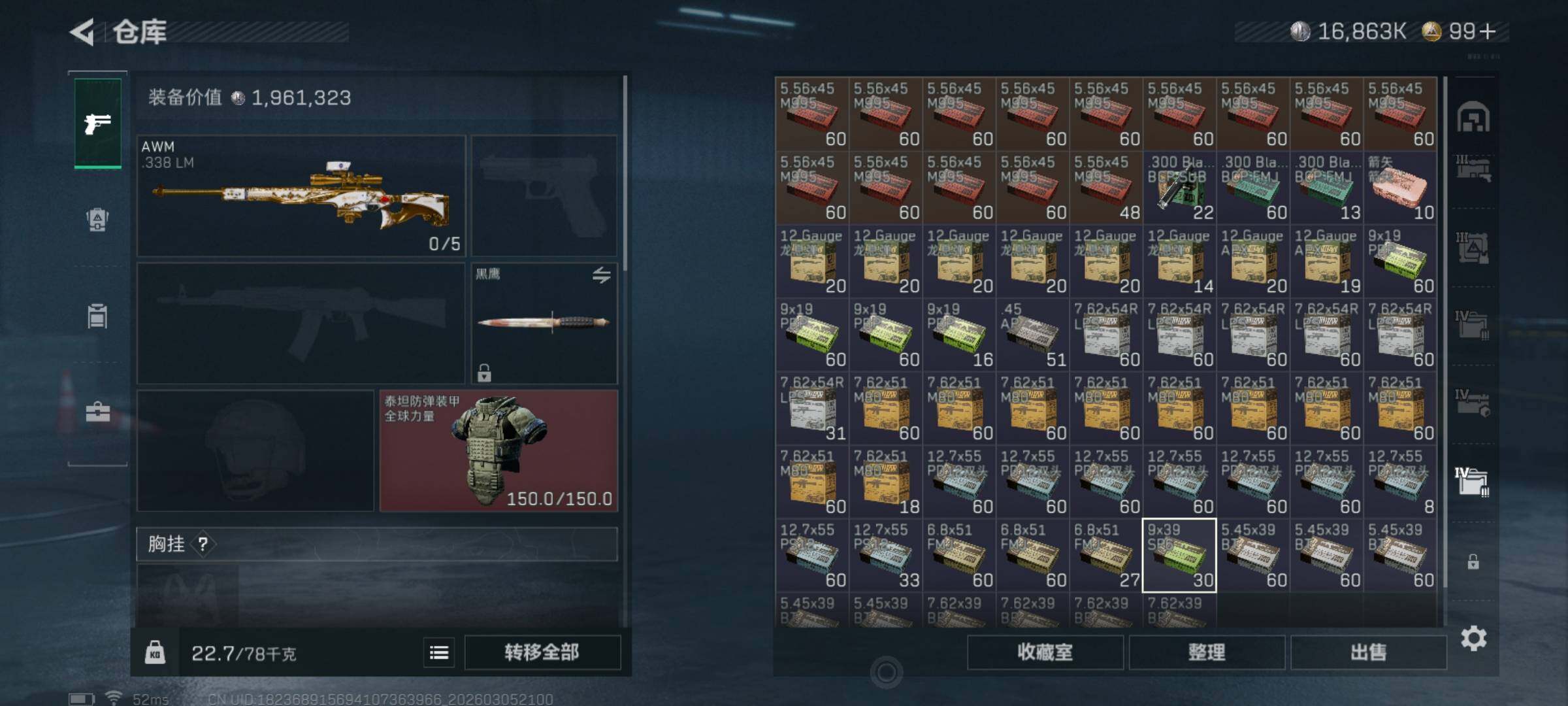 SJZQM459745三角洲行动账号详情图13