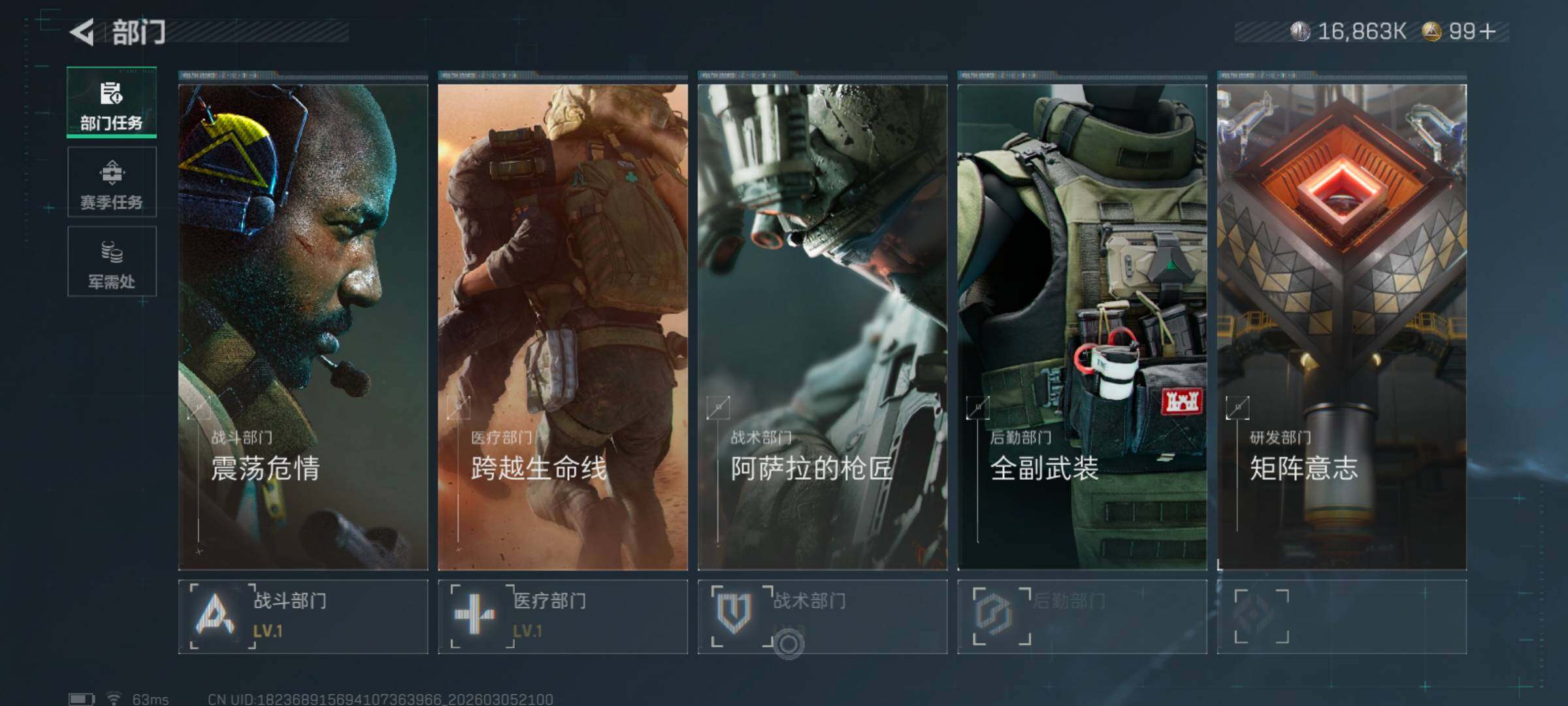 SJZQM459745三角洲行动账号详情图15