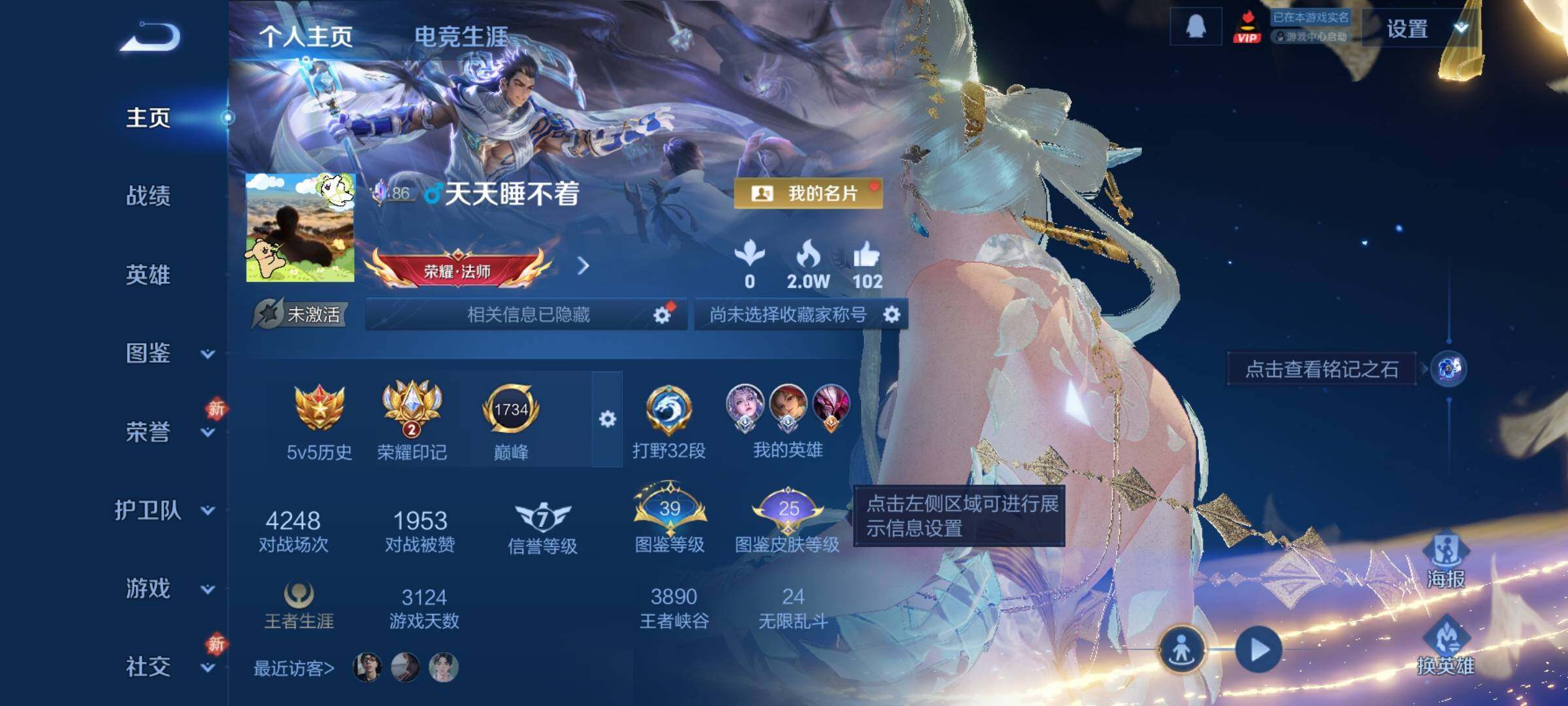 WZLX4220139王者荣耀账号详情图2