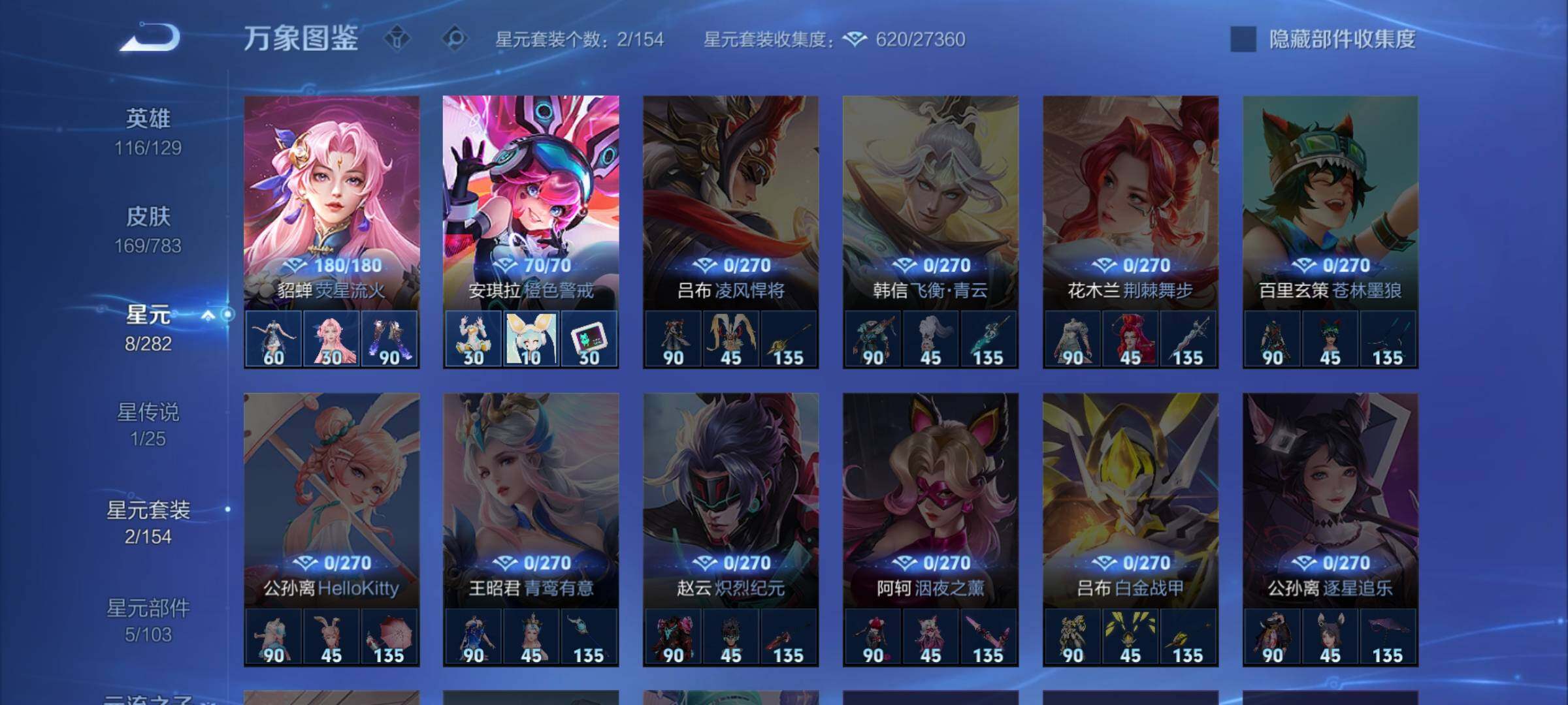 WZLX4220139王者荣耀账号详情图10