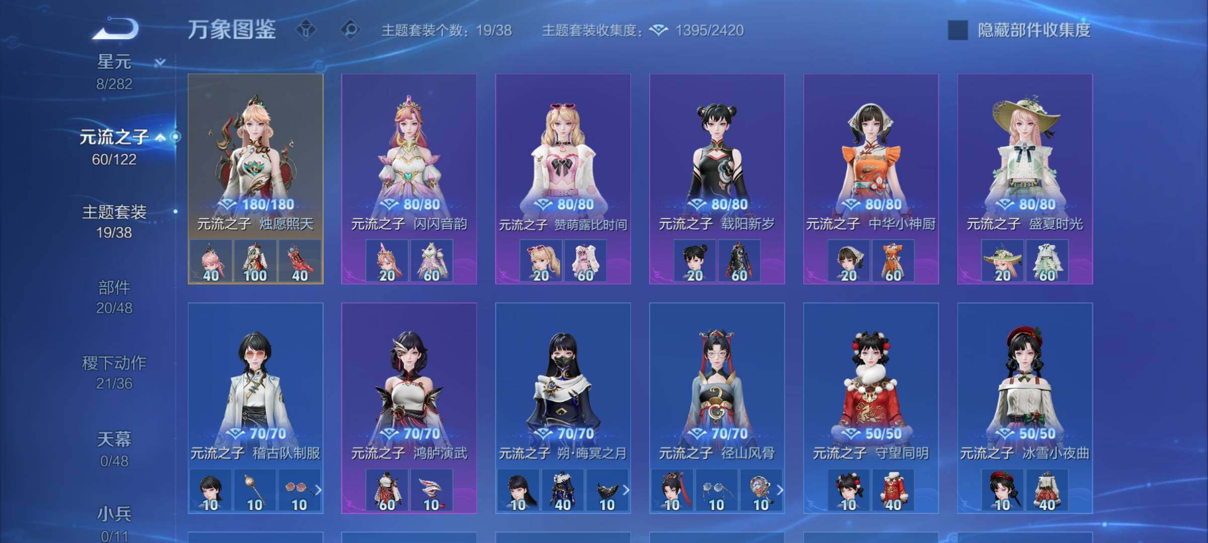 WZLX4220139王者荣耀账号详情图11