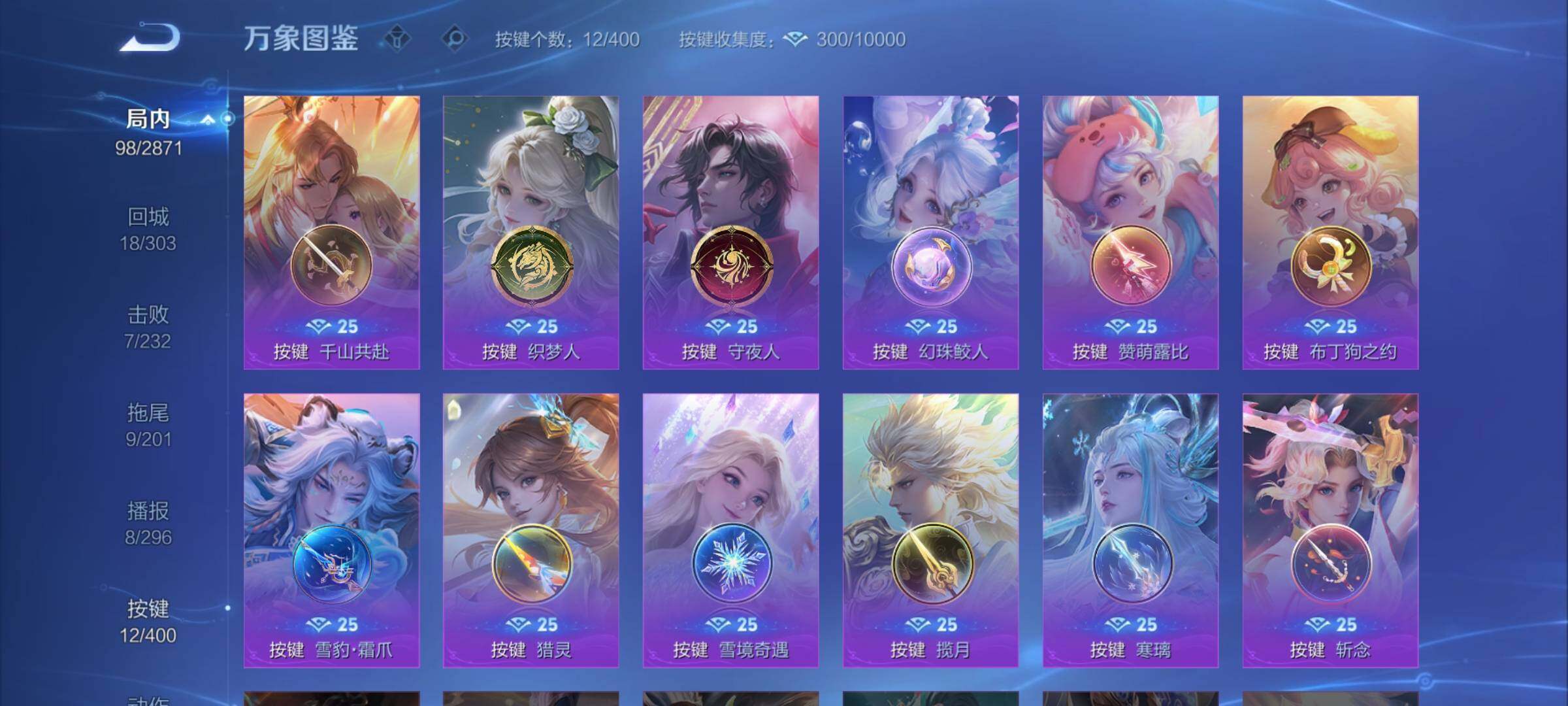 WZLX4220139王者荣耀账号详情图12