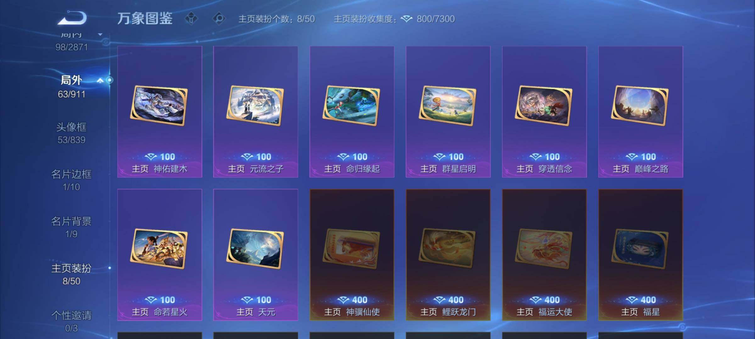 WZLX4220139王者荣耀账号详情图13