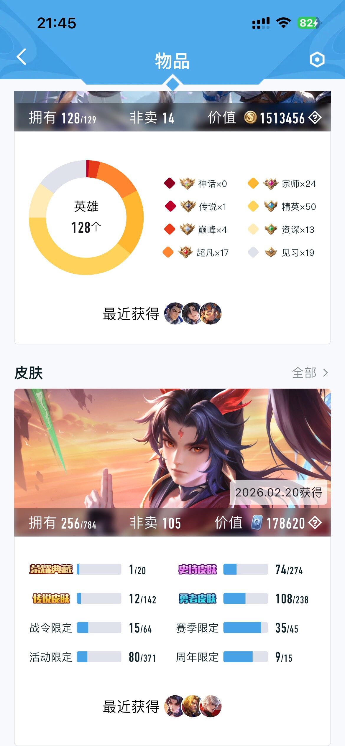 HYLFY417228火影忍者账号详情图28 HYLFY417228火影忍者账号详情图28