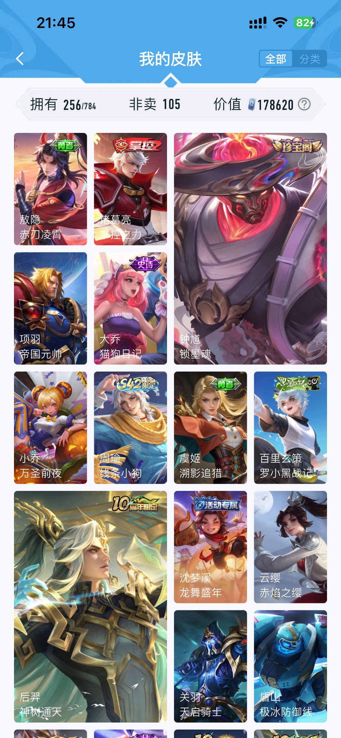 HYLFY417228火影忍者账号详情图29 HYLFY417228火影忍者账号详情图29