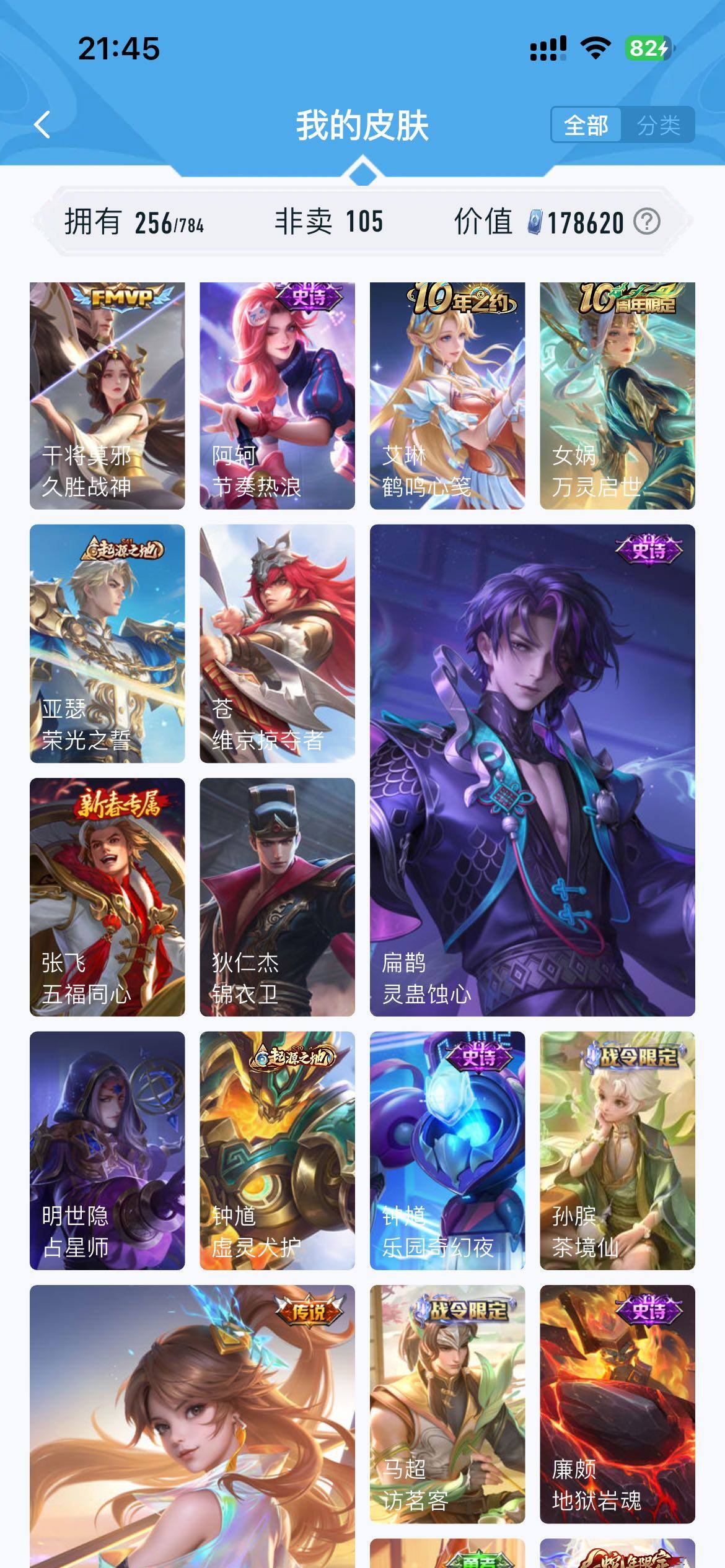 HYLFY417228火影忍者账号详情图30 HYLFY417228火影忍者账号详情图30