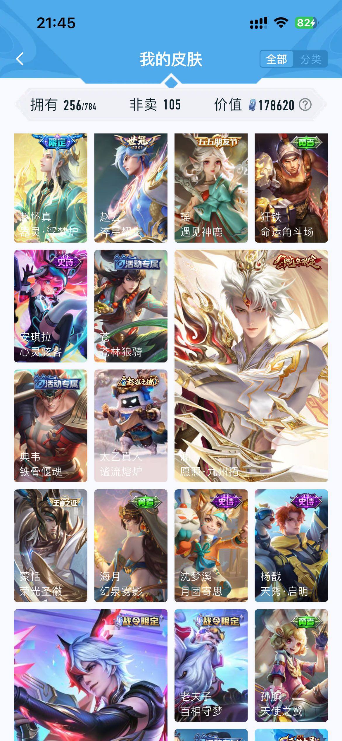 HYLFY417228火影忍者账号详情图31 HYLFY417228火影忍者账号详情图31