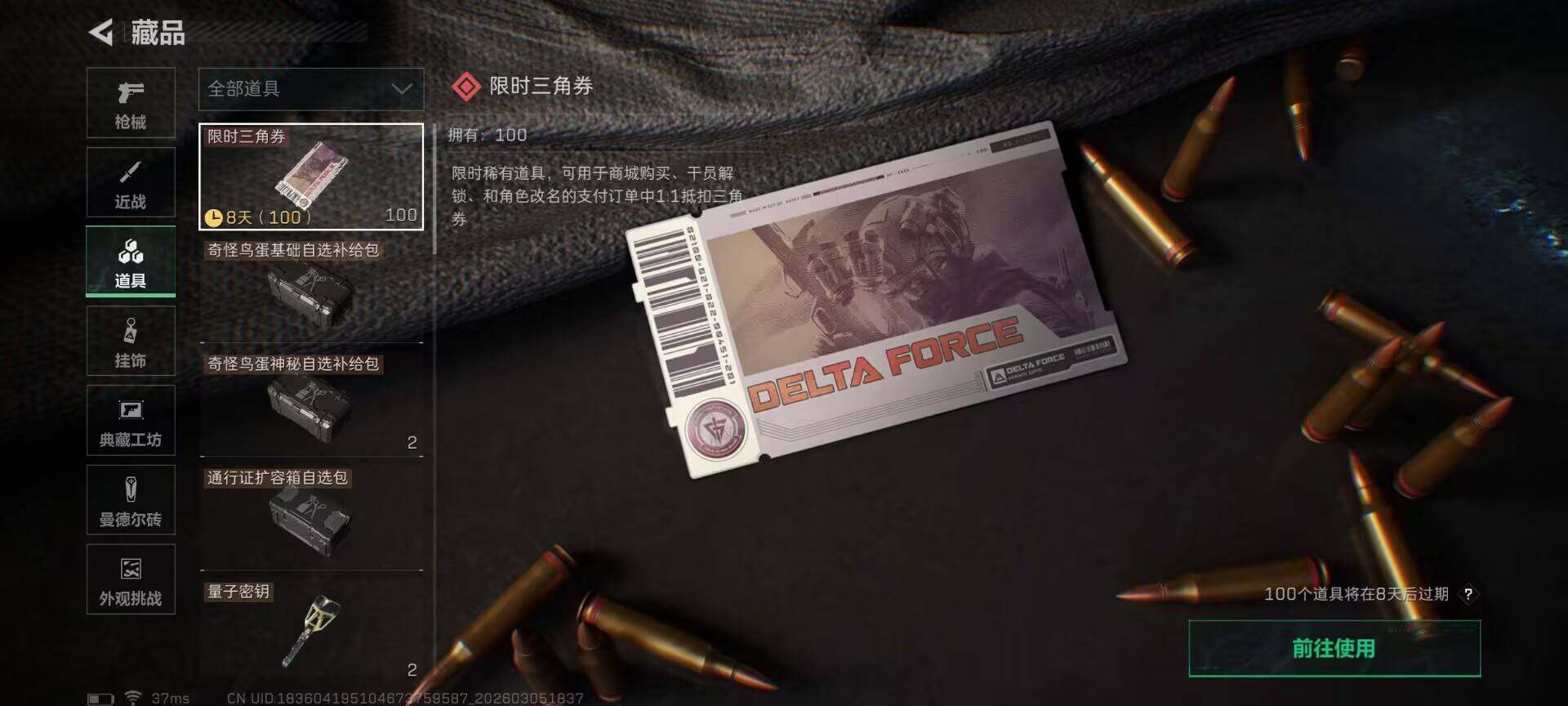 SJZEY460018三角洲行动账号详情图12