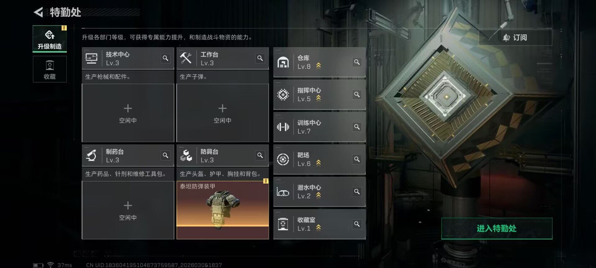 SJZEY460018三角洲行动账号详情图10