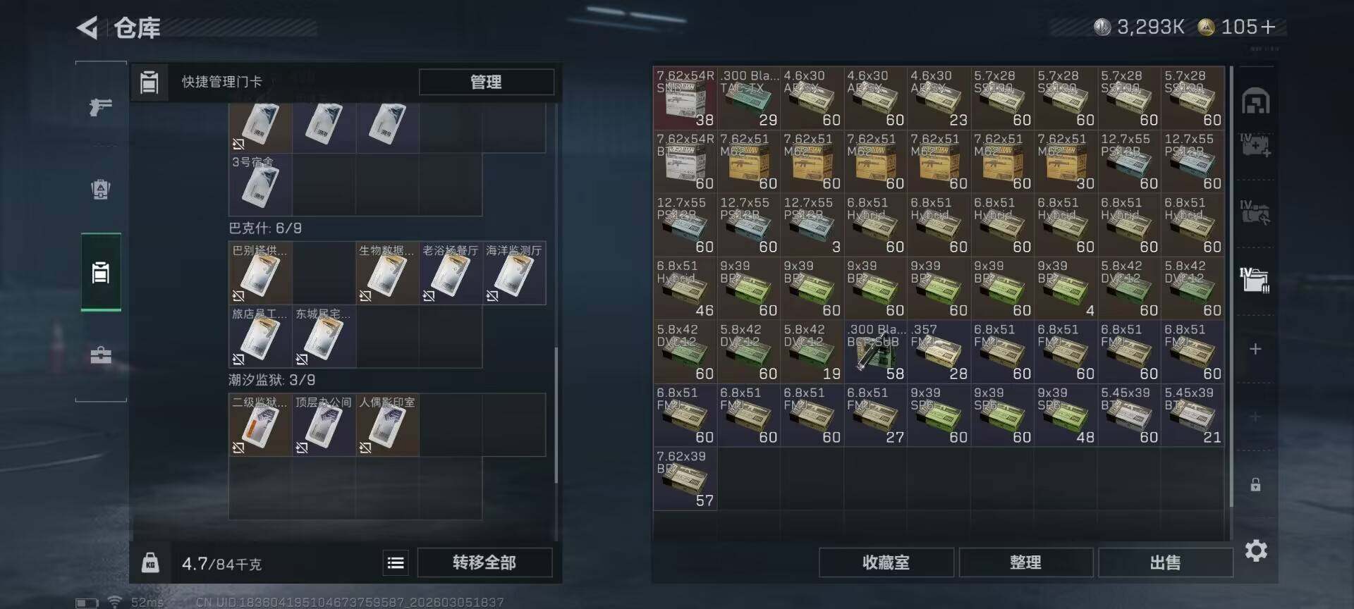 SJZEY460018三角洲行动账号详情图8