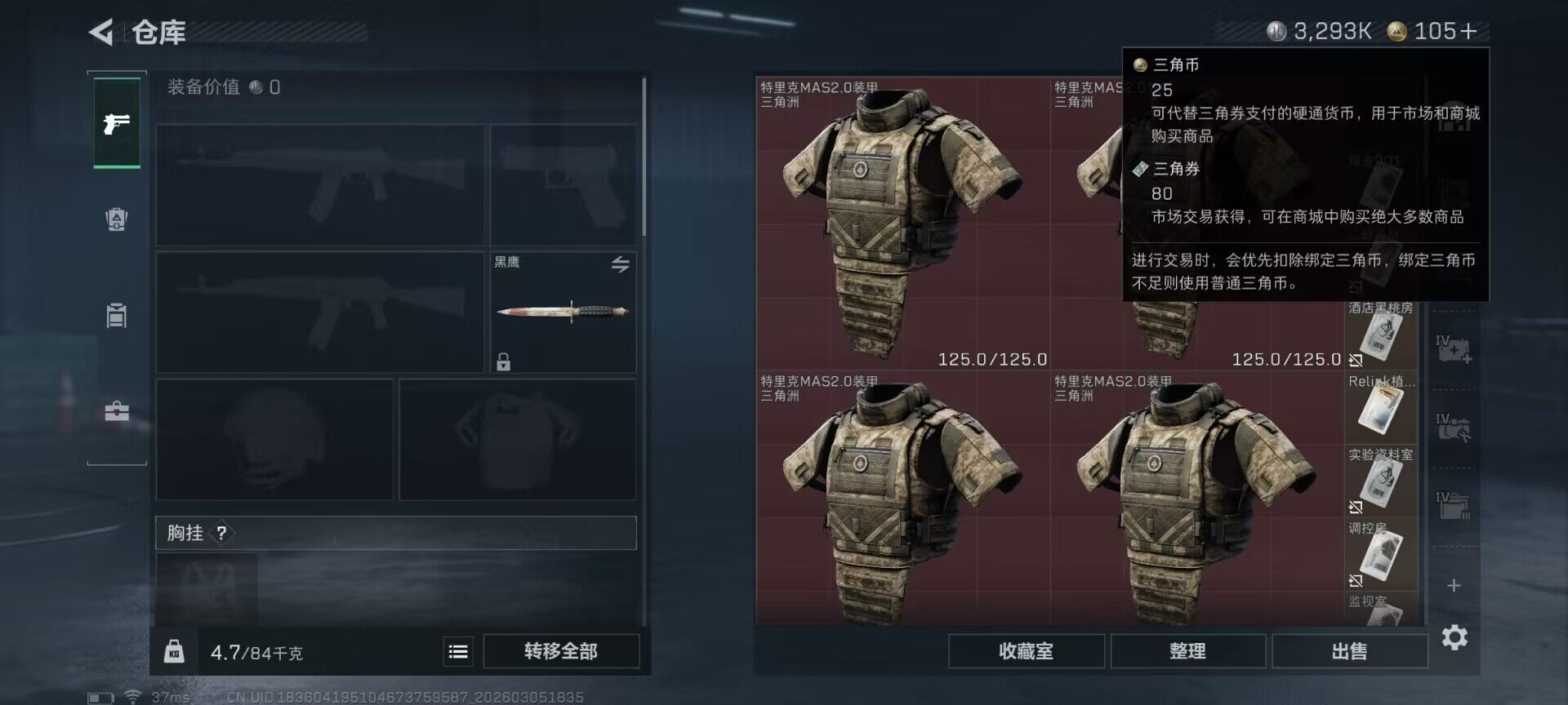 SJZEY460018三角洲行动账号详情图7