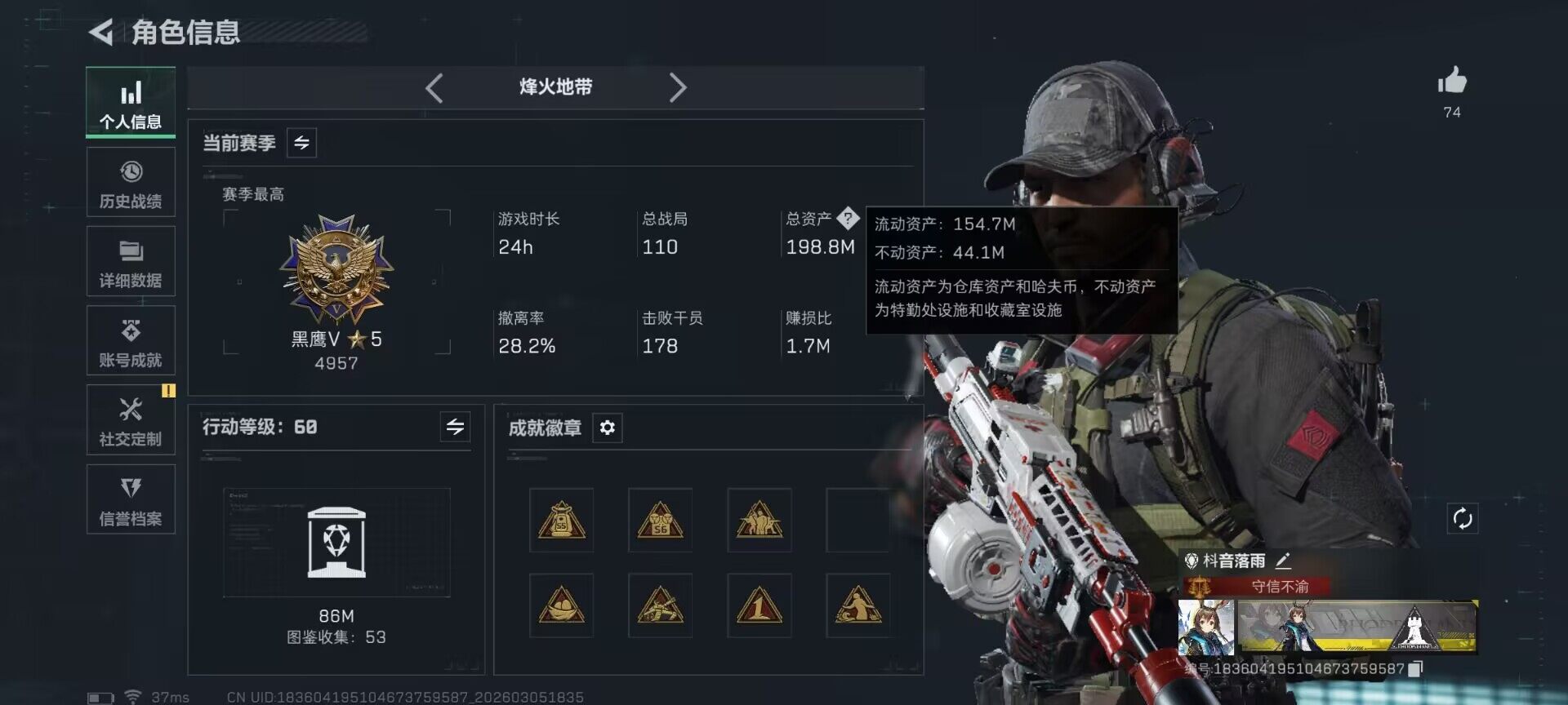 SJZEY460018三角洲行动账号详情图5