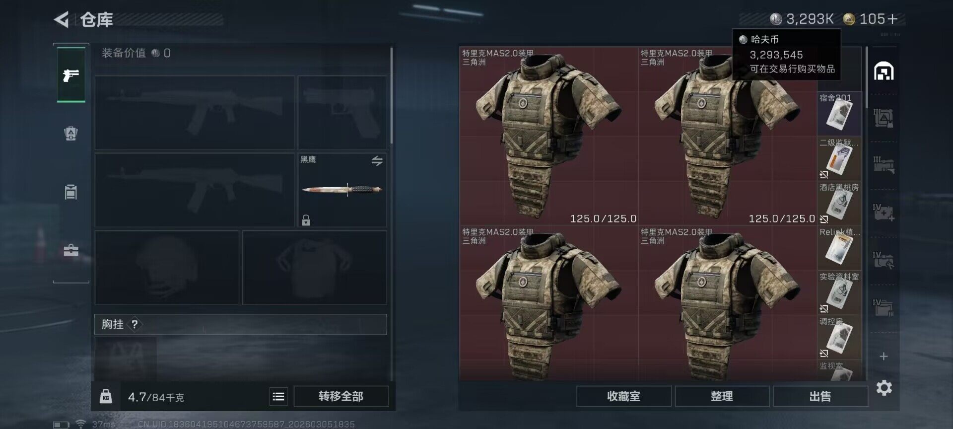 SJZEY460018三角洲行动账号详情图9