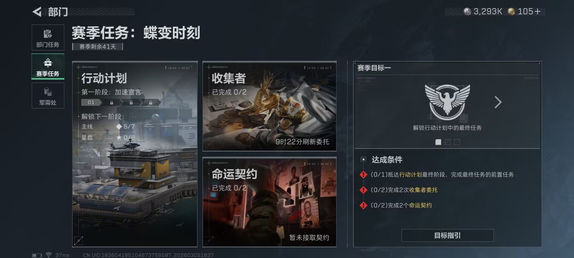 SJZEY460018三角洲行动账号详情图17