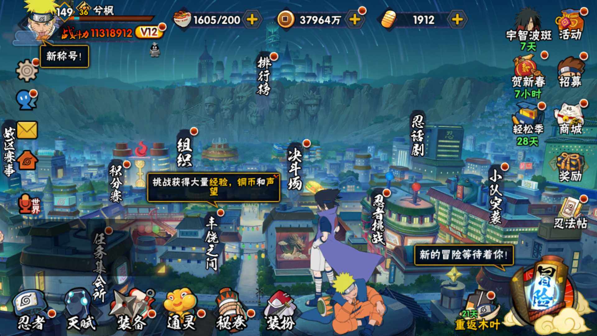 HYLFY417228火影忍者账号详情图3 HYLFY417228火影忍者账号详情图3