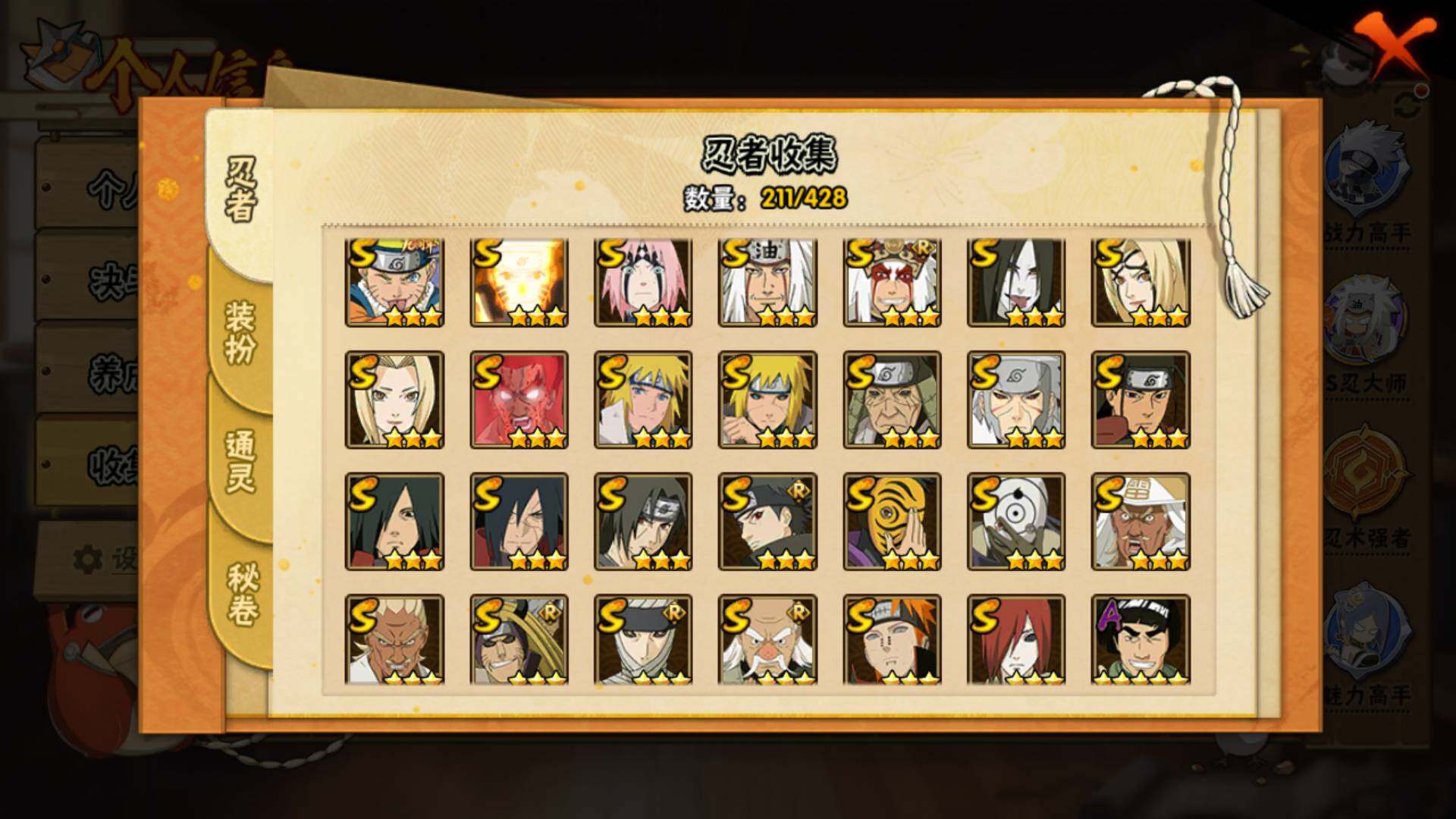 HYLFY417228火影忍者账号详情图6 HYLFY417228火影忍者账号详情图6