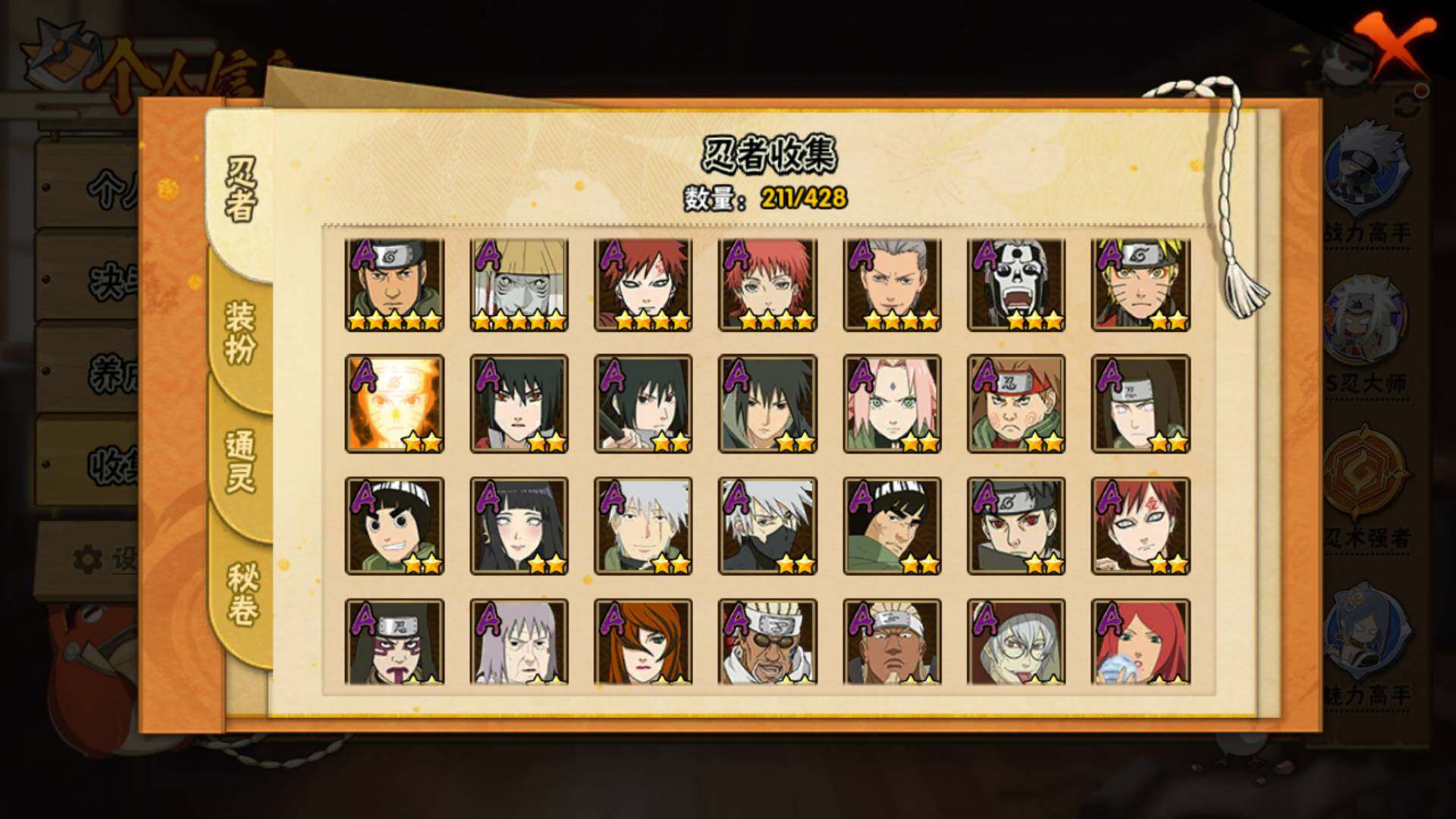 HYLFY417228火影忍者账号详情图7 HYLFY417228火影忍者账号详情图7