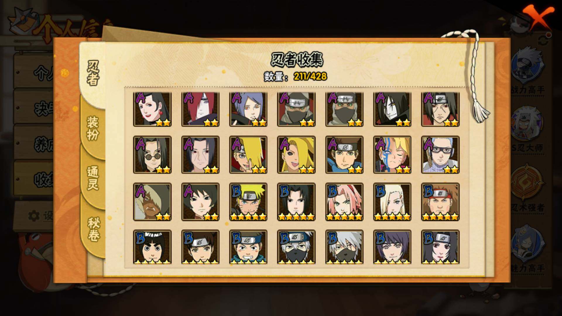 HYLFY417228火影忍者账号详情图8 HYLFY417228火影忍者账号详情图8