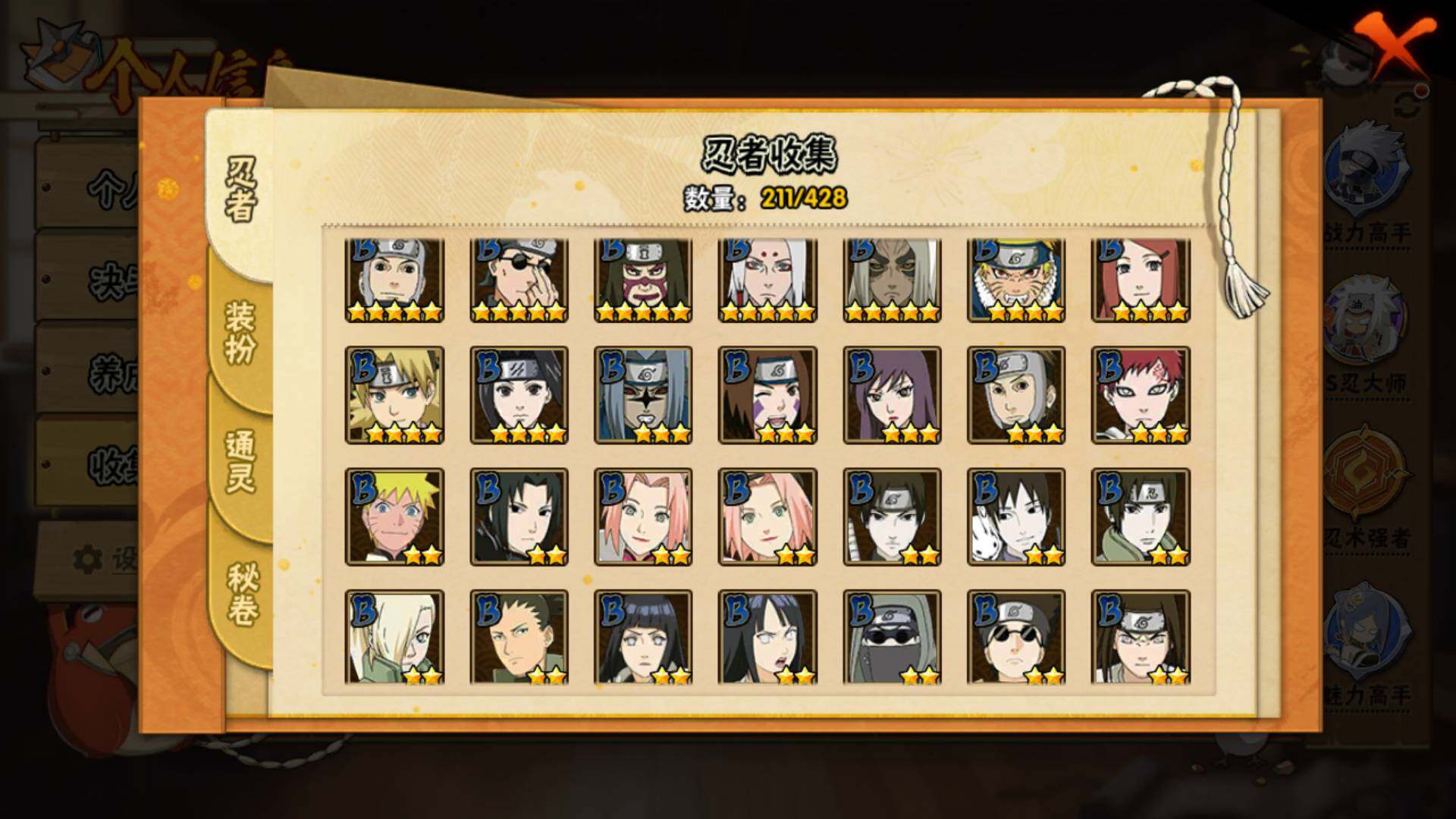 HYLFY417228火影忍者账号详情图9 HYLFY417228火影忍者账号详情图9