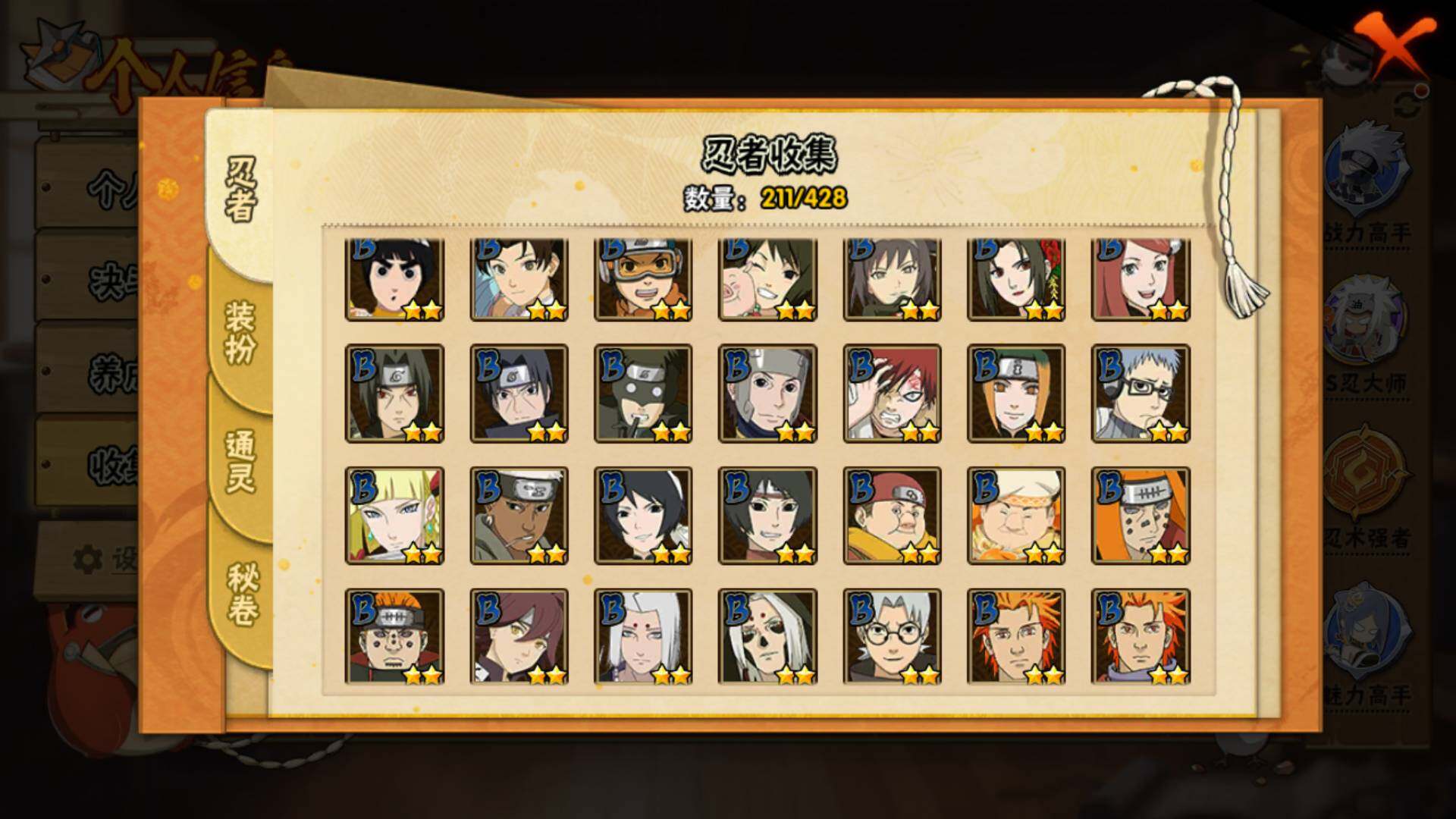 HYLFY417228火影忍者账号详情图10 HYLFY417228火影忍者账号详情图10