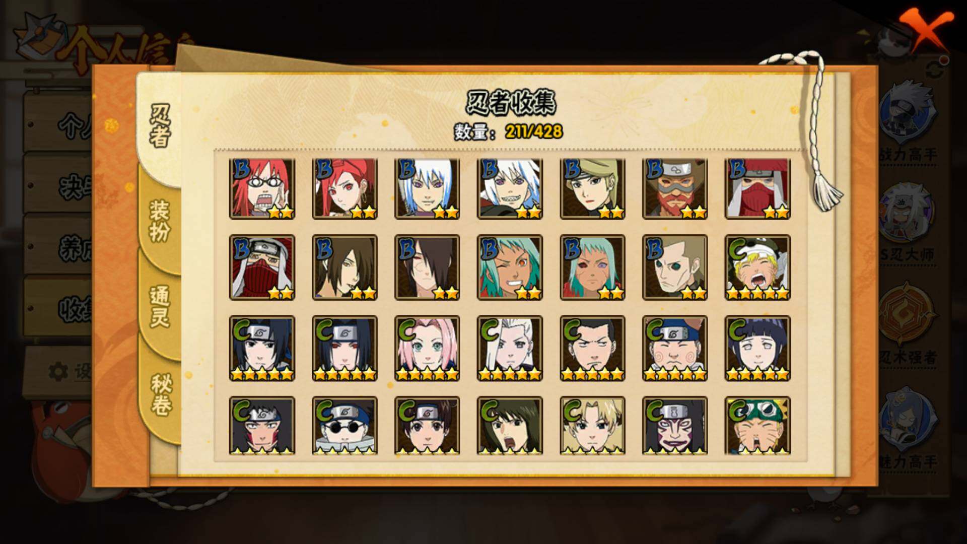 HYLFY417228火影忍者账号详情图11 HYLFY417228火影忍者账号详情图11