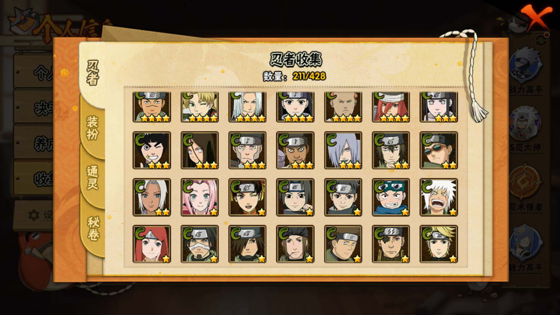 HYLFY417228火影忍者账号详情图12 HYLFY417228火影忍者账号详情图12