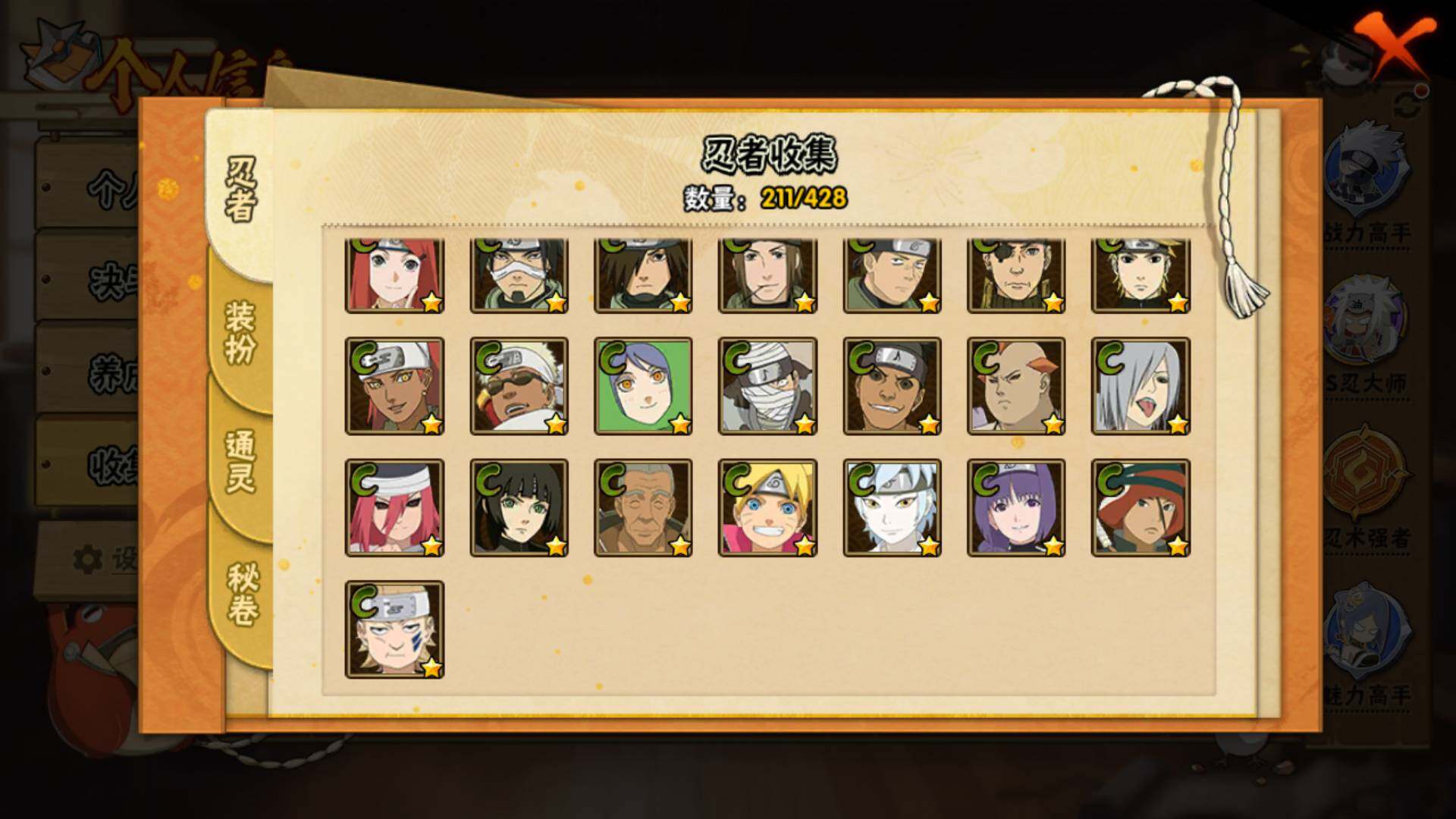 HYLFY417228火影忍者账号详情图13 HYLFY417228火影忍者账号详情图13