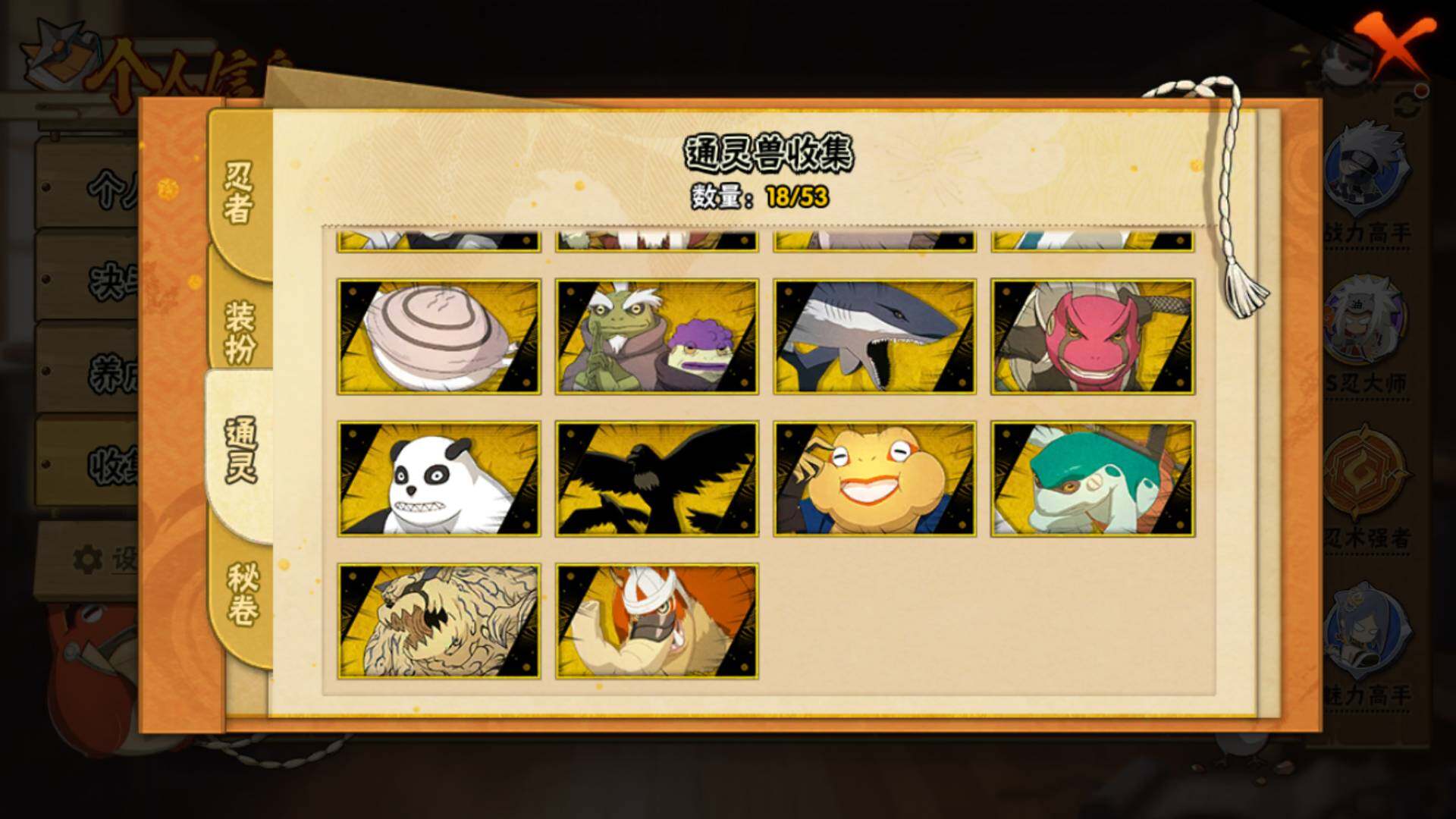 HYLFY417228火影忍者账号详情图17 HYLFY417228火影忍者账号详情图17