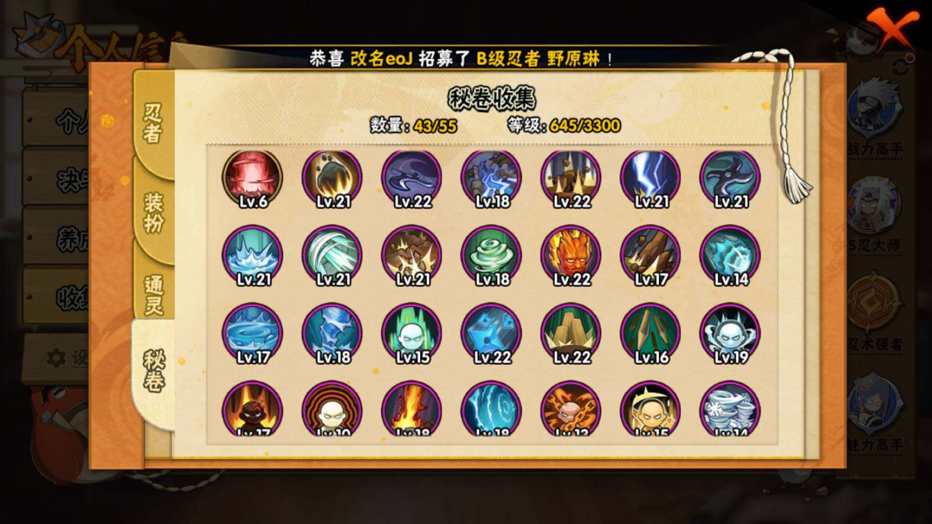 HYLFY417228火影忍者账号详情图18 HYLFY417228火影忍者账号详情图18