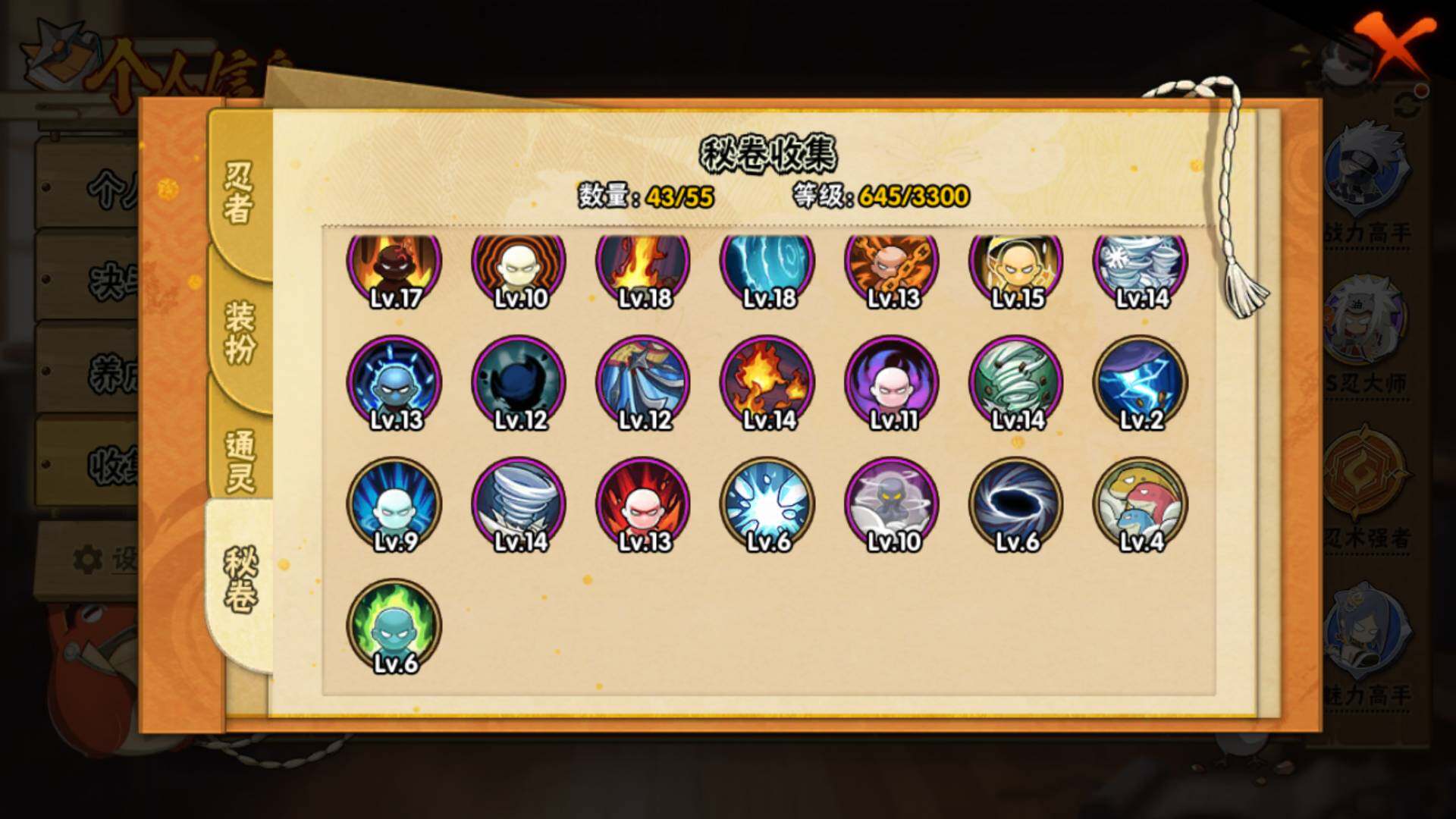 HYLFY417228火影忍者账号详情图19 HYLFY417228火影忍者账号详情图19