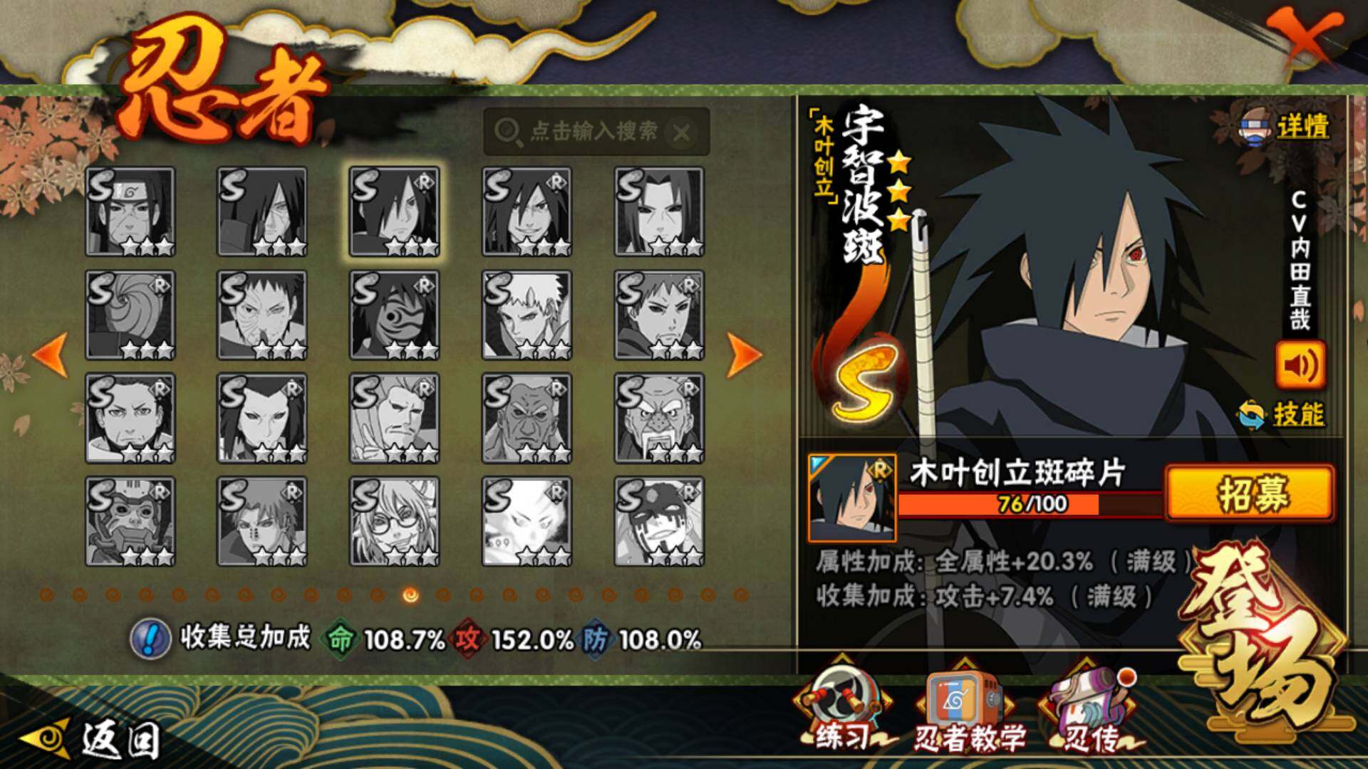 HYLFY417228火影忍者账号详情图20 HYLFY417228火影忍者账号详情图20