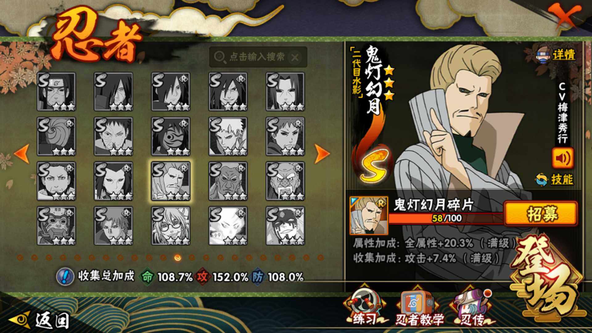 HYLFY417228火影忍者账号详情图21 HYLFY417228火影忍者账号详情图21