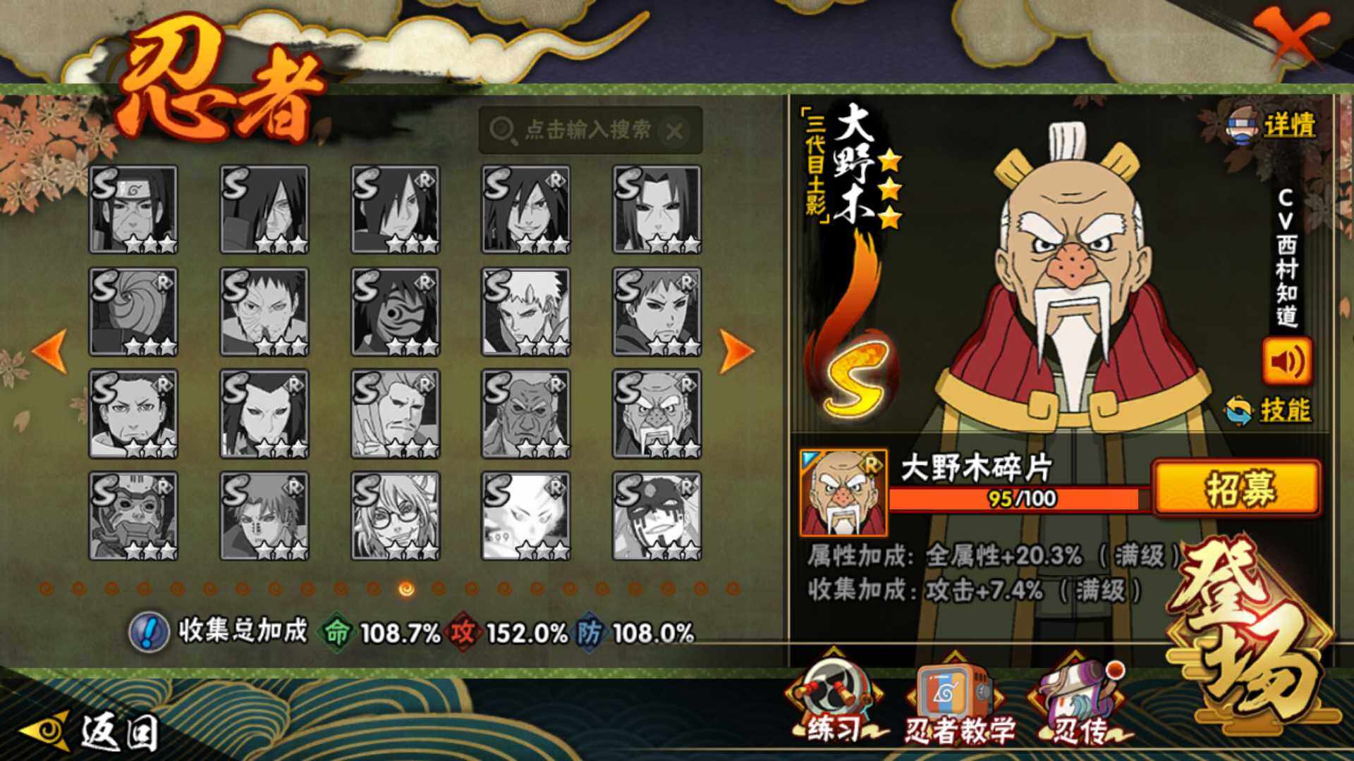 HYLFY417228火影忍者账号详情图22 HYLFY417228火影忍者账号详情图22