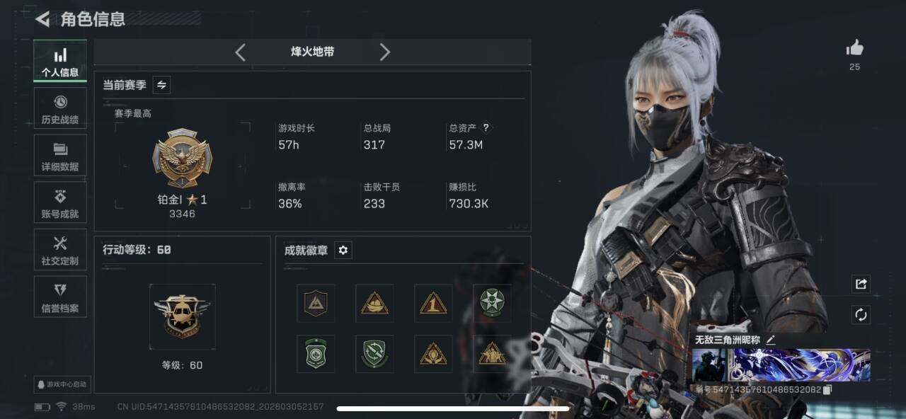 SJZQM460150三角洲行动账号详情图5