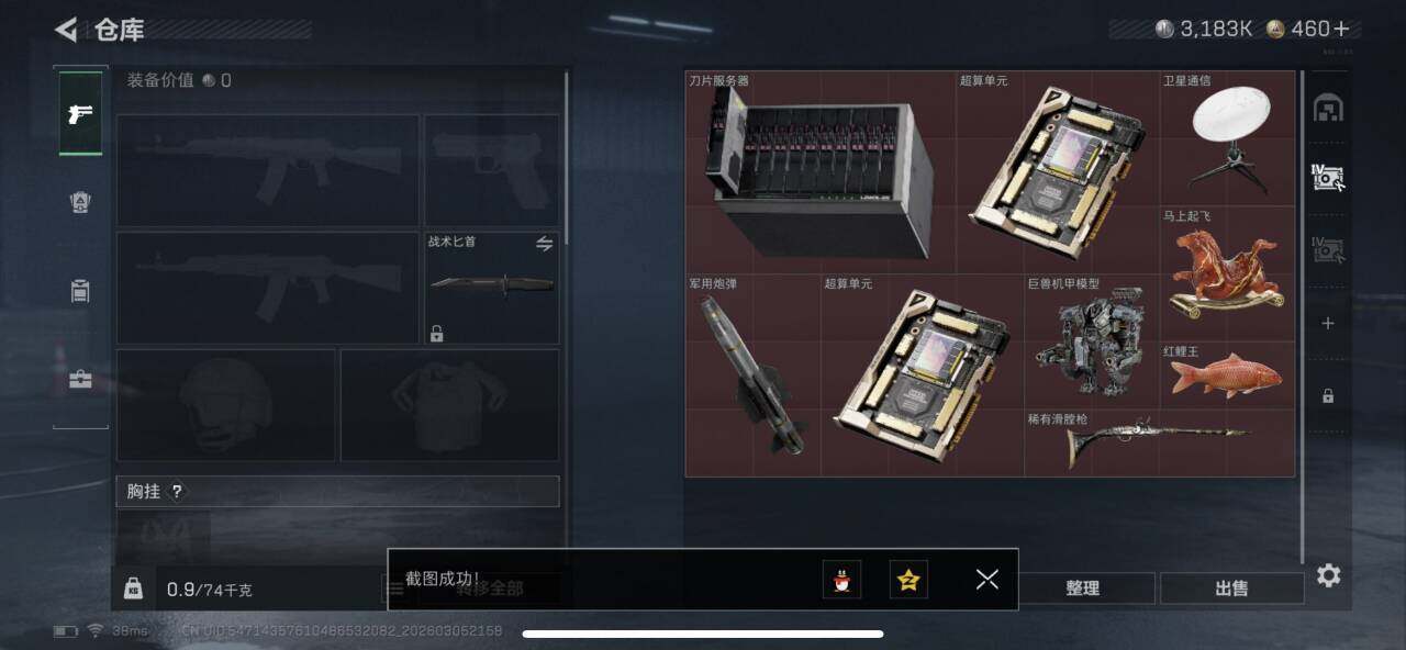 SJZQM460150三角洲行动账号详情图7