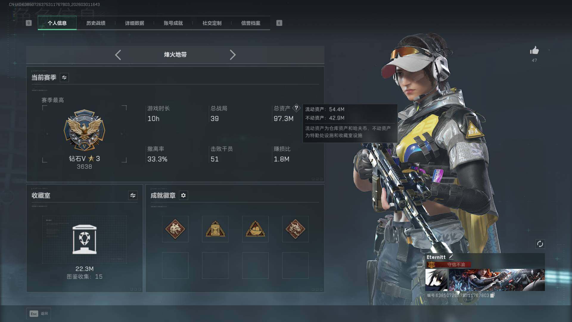 SJZQM4109407三角洲行动账号详情图8