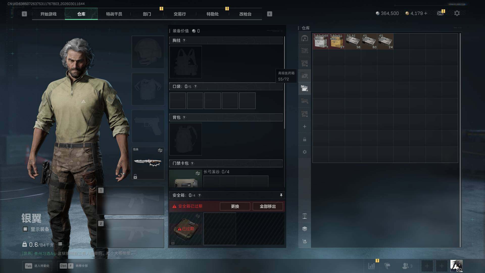 SJZQM4109407三角洲行动账号详情图10