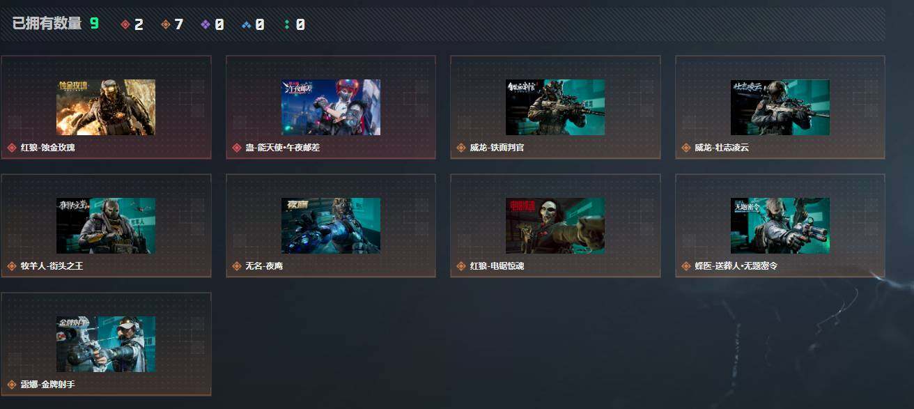 SJZQM4109407三角洲行动账号详情图13