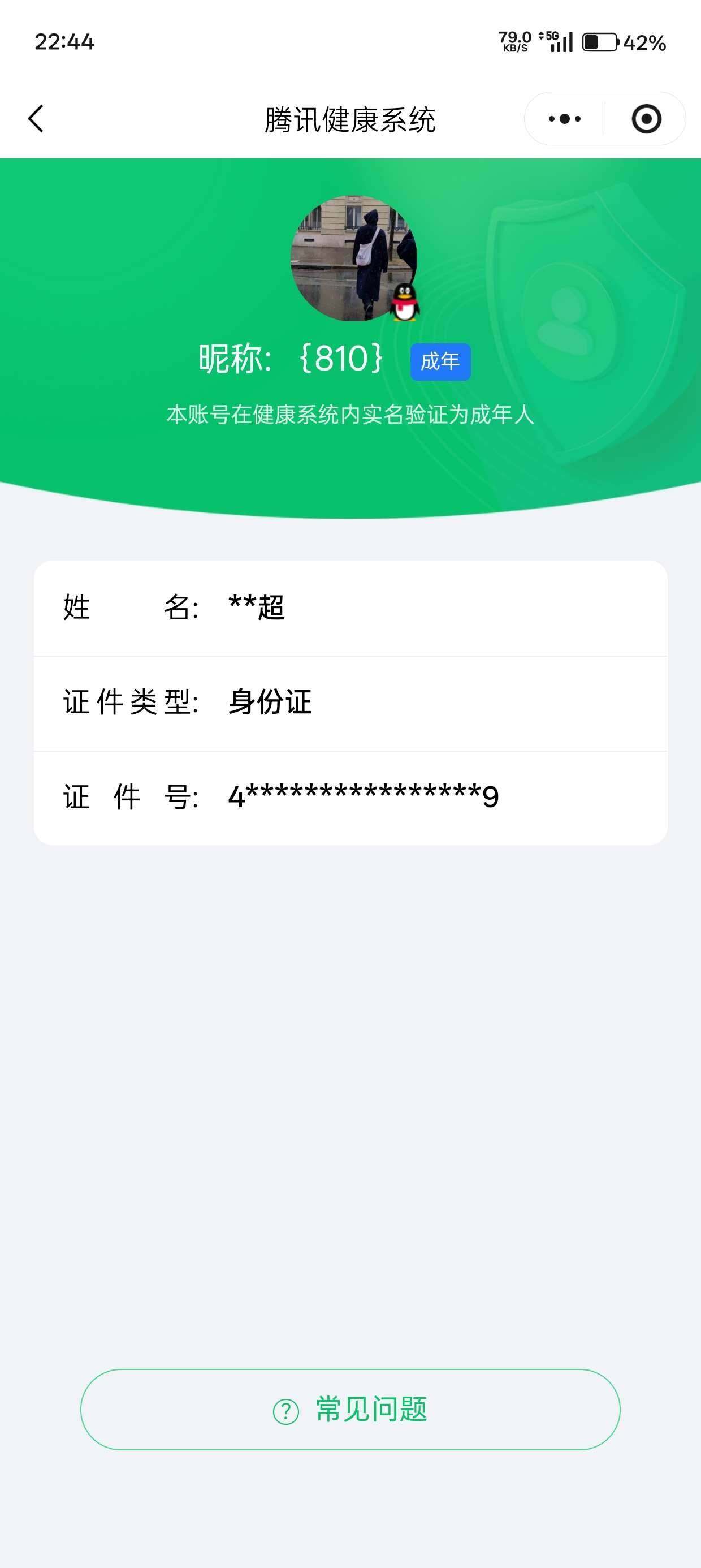 SJZQM4108855三角洲行动账号详情图7