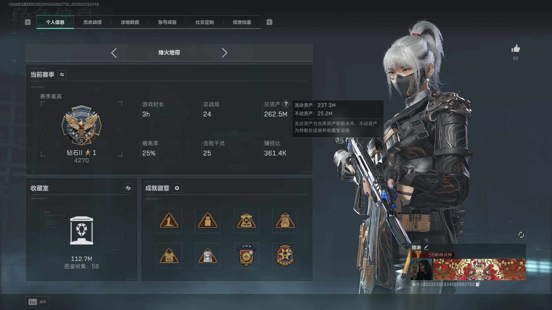 SJZQM4108855三角洲行动账号详情图8