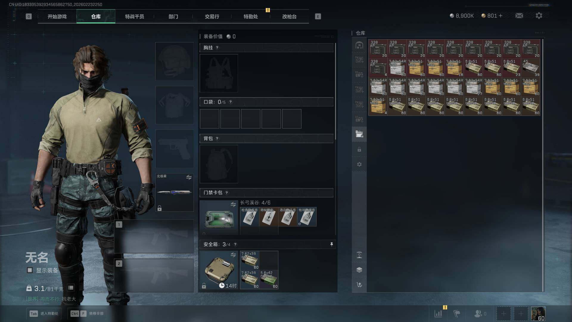 SJZQM4108855三角洲行动账号详情图10