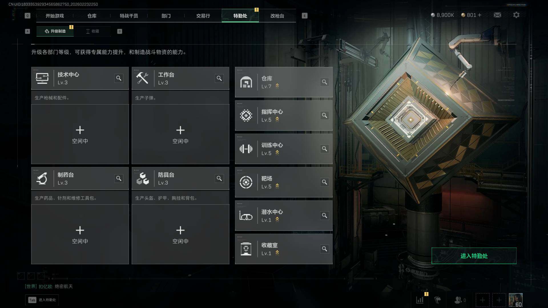 SJZQM4108855三角洲行动账号详情图11