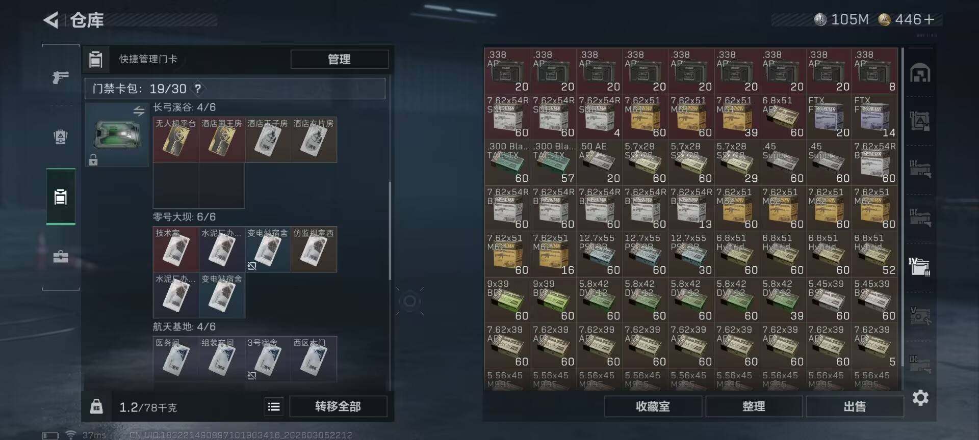 SJZQM459794三角洲行动账号详情图17