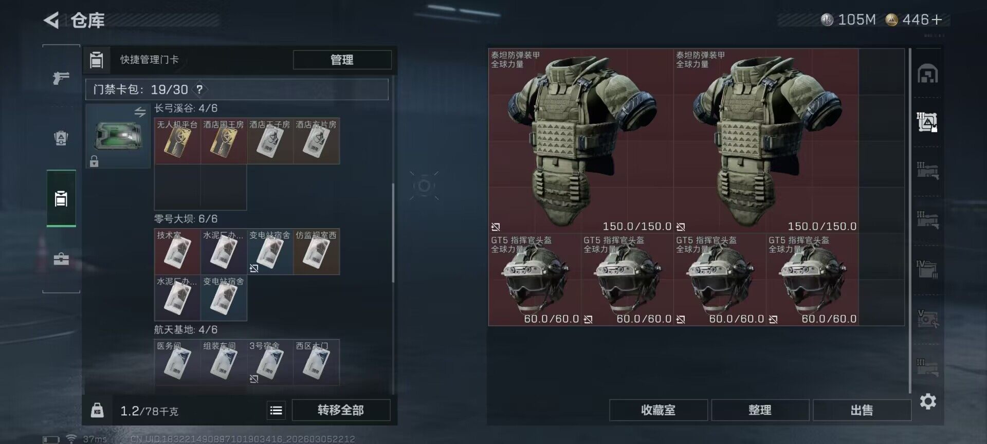 SJZQM459794三角洲行动账号详情图22