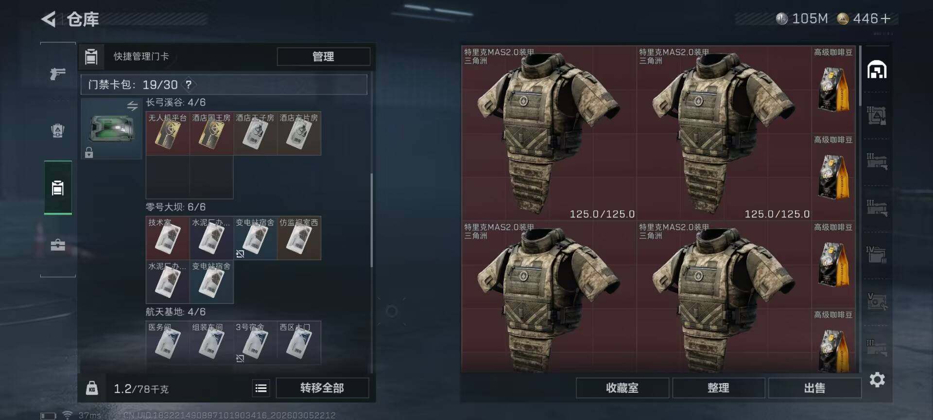 SJZQM459794三角洲行动账号详情图19