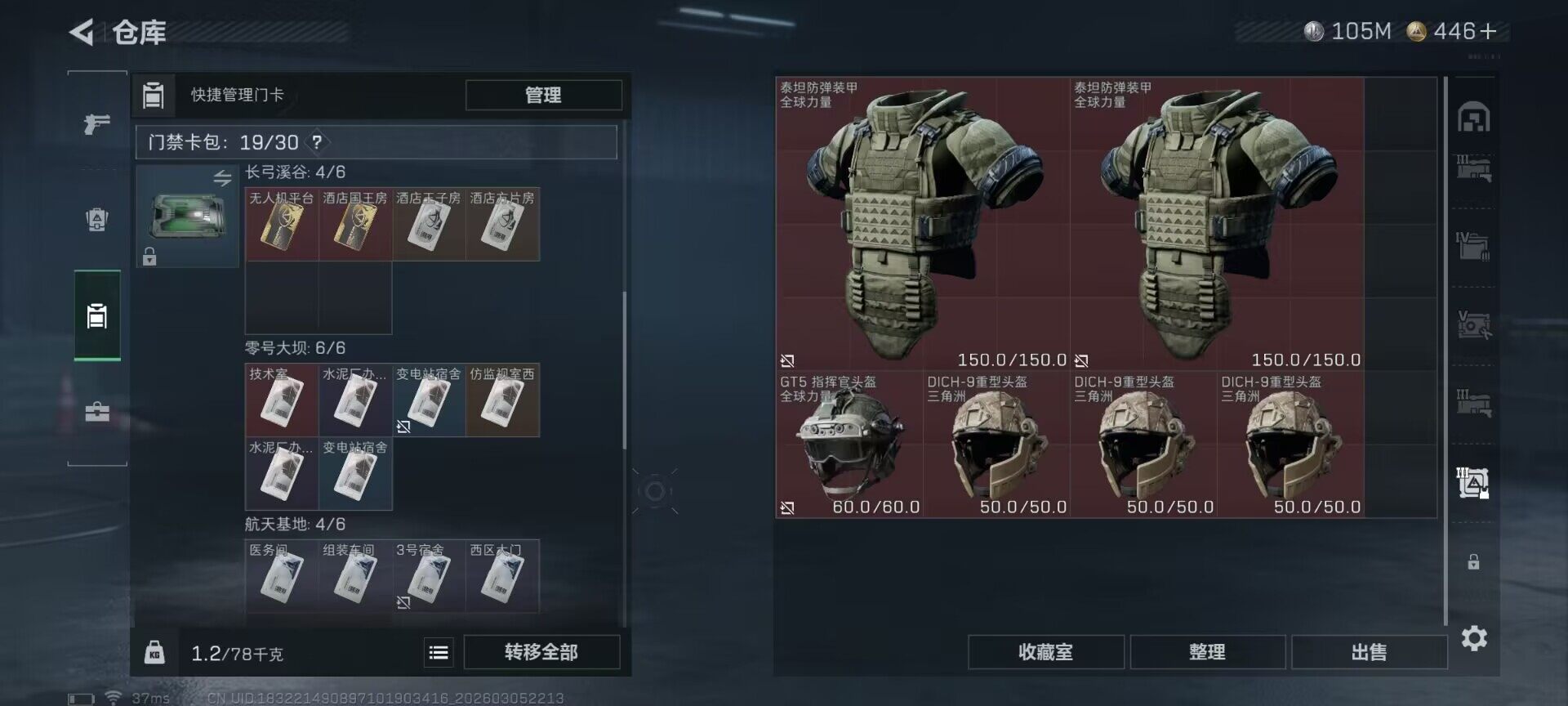 SJZQM459794三角洲行动账号详情图20