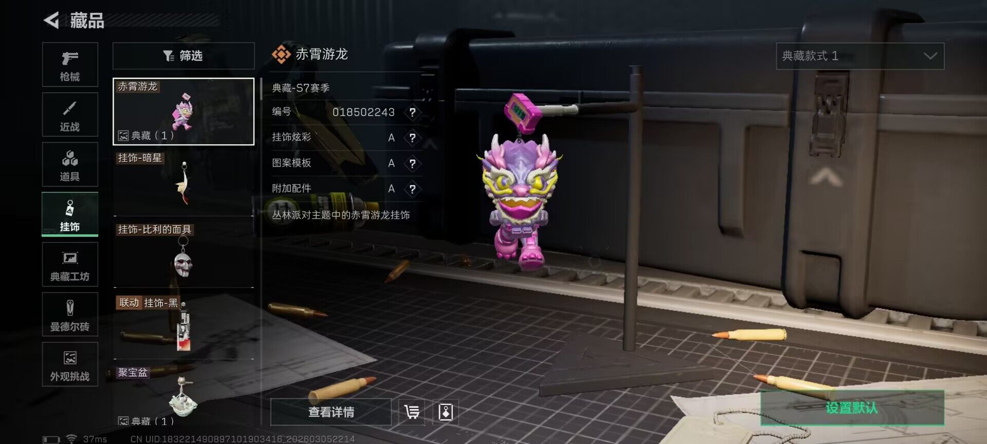 SJZQM459794三角洲行动账号详情图28